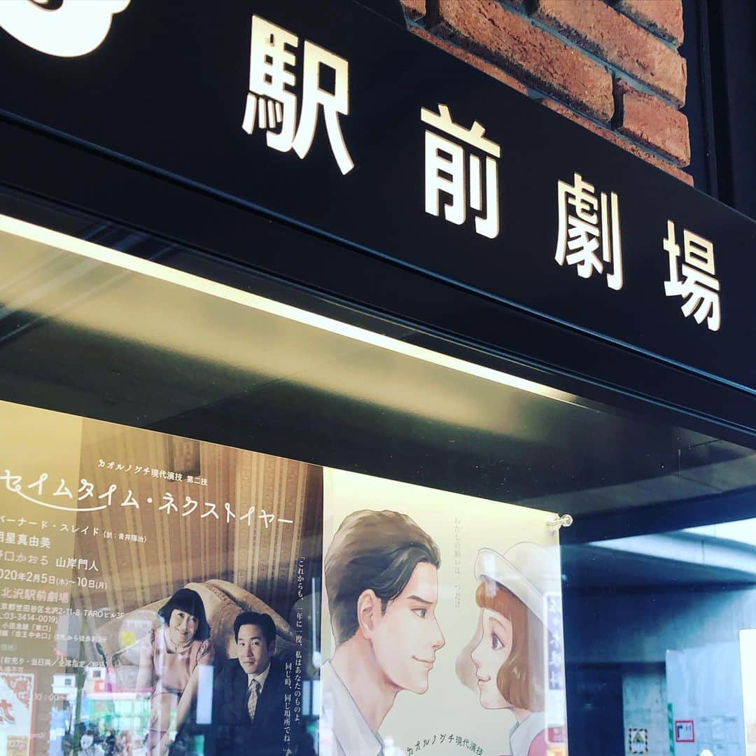 山岸門人さんのインスタグラム写真 - (山岸門人Instagram)「劇場入り。明日いよいよ初日！！！！！！！！」2月4日 11時27分 - yamagishimondo