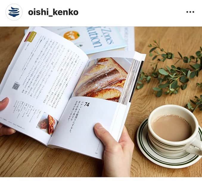 くらしのきほんのインスタグラム：「「くらしのきほん」を運営する株式会社おいしい健康からのお知らせです。 . . スマートフォンアプリ「おいしい健康」内で展開している 「きほんのレシピ」が１冊の本になりました。 『家庭料理100のきほん』（マガジンハウス）　 @oishi_kenko . . おいしいレシピと、とっておきのコツの数々を教えてくださった料理研究家・シェフは、 . #川津幸子 さん #瀬尾幸子 さん #吉田勝彦 さん（ #jeeten ） #ワタナベマキ さん . 料理を作る楽しさや、味わうときの幸福感を美しく撮影してくださったのは、 カメラマンの . #枦木功 さん . 全国の書店でご購入できるほか、電子書籍も販売中。お手にとってご覧いただければ幸いです。 . #きほんのレシピ #おいしい健康 #松浦弥太郎」