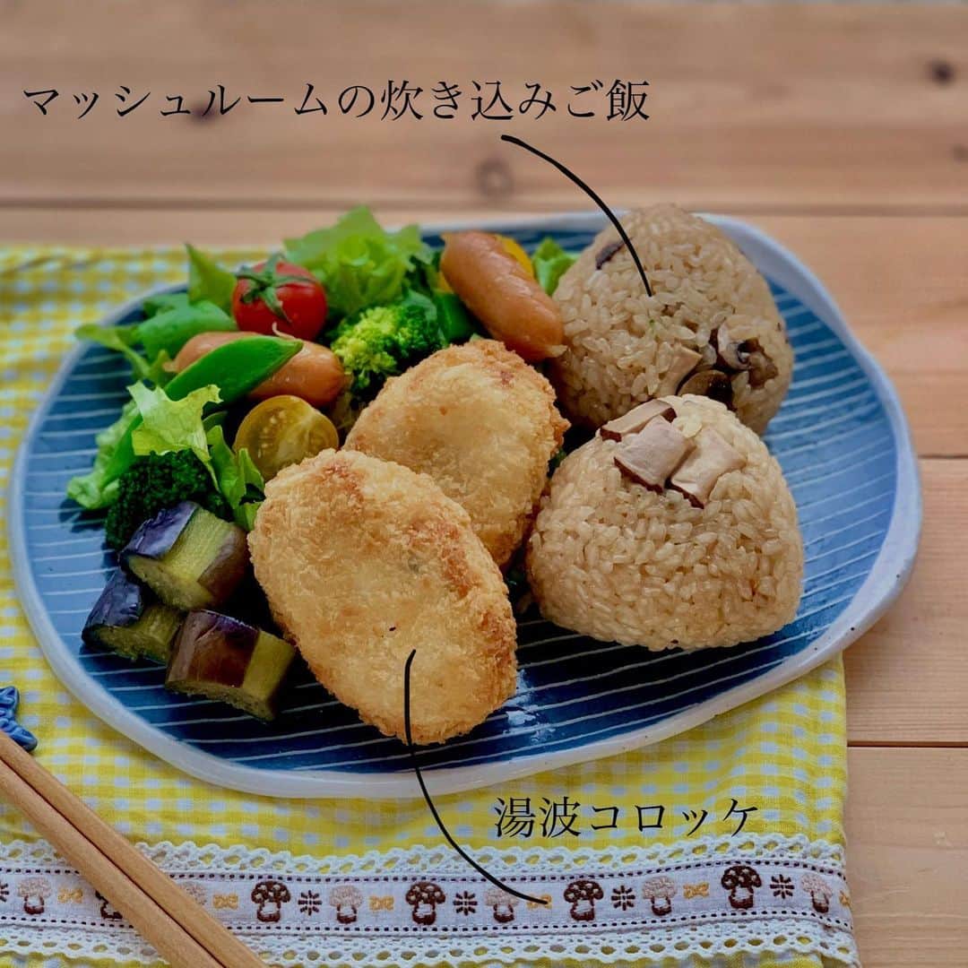 maki ogawaさんのインスタグラム写真 - (maki ogawaInstagram)「マッシュルームの炊き込みご飯。  #ニトダッチ 毎日使っております。  マッシュルームは、洋のイメージが ありますが、 和にもよく合います。  マッシュルームの旨味がしっかり 感じられる炊き込みご飯です。  あっという間に完売でしたー😋  マッシュルームの炊き込みご飯のおにぎり と 湯波コロッケ  です。  湯波は和のイメージですが、 洋にもなります。  美味しいものはボーダーレスですね。  #mushroom﻿ #マッシュルーム﻿ #mushroomtokyo﻿ #mushroompower﻿ #マッシュルームトーキョー﻿ #マッシュルームパワー﻿ #きのこ﻿ ﻿ #foodstagram #lunch #Japanese_food #japanfood #yummy #mushroom﻿ #obento  #bento #decoben #bentoexpo #japanesecuisine  #japanesebento #お弁当記録 #料理好きな人と繋がりたい #おべんとう記録 #おべんとう作り楽しもう部 #お弁当 #bentomaker #bentolover #おべんたぐらむ #ママリクッキング #息子弁当 #高校生弁当 ﻿ http://www.facebook.com/cuteobento」2月4日 12時46分 - cuteobento