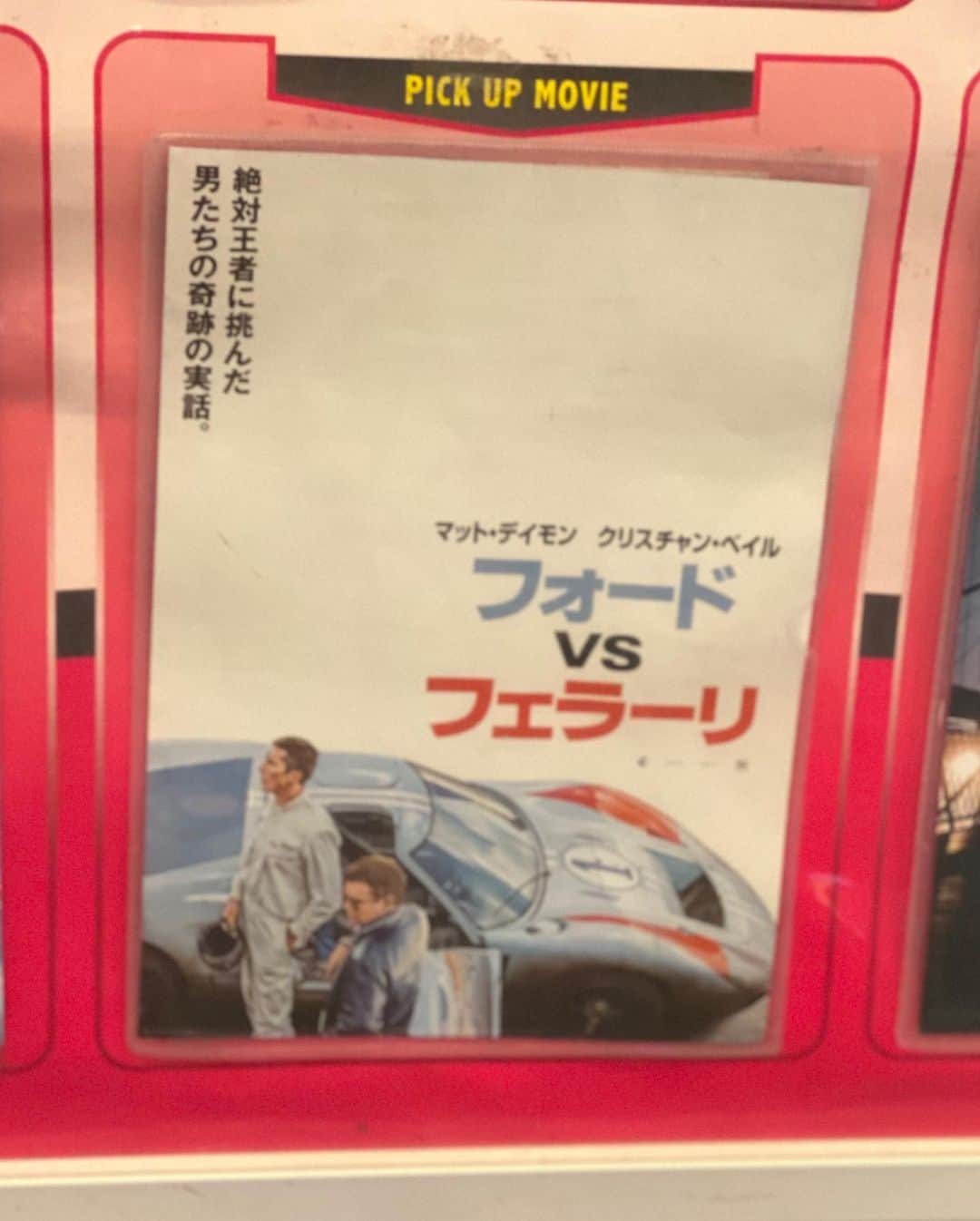 NAOKIさんのインスタグラム写真 - (NAOKIInstagram)「先日MOVIX京都にてフォードvsフェラーリを観てきました。 感動したなぁ。 最高の人間ドラマ。 身を乗り出してしまうほど迫力が凄かったしドキドキする瞬間もあって見応えある内容やったなぁ。 もう一回観たいっ！  #フォードvsフェラーリ」2月4日 15時07分 - naoki_10feet