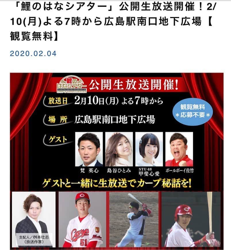 梵英心さんのインスタグラム写真 - (梵英心Instagram)「Event announcement. #鯉のはなシアター」2月4日 15時35分 - eishin_soyogi