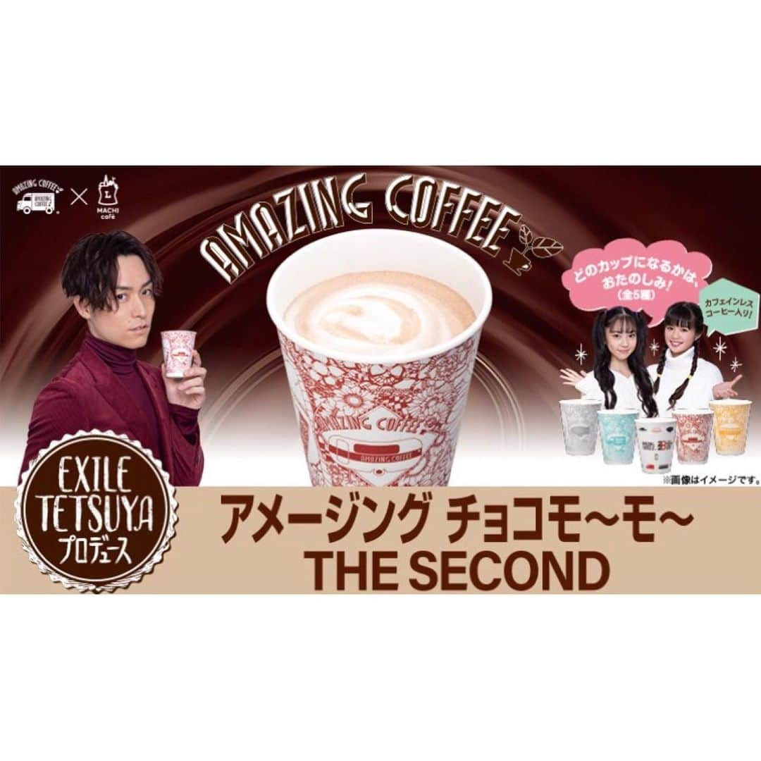 月刊EXILEさんのインスタグラム写真 - (月刊EXILEInstagram)「【本日発売】 AMAZING COFFEE×LAWSON「MACHI café」コラボレーション第3弾商品「アメージング チョコモ～モ～ THE SECOND」☕️ . . 2019年8月に発売し大好評だったEXILE TETSUYAプロデュース「AMAZING COFFEE」と「MACHI café」のコラボレーション第3弾商品が発売‼️ . . 「アメージング チョコモ～モ～ THE SECOND」は、バレンタインとコーヒーをコンセプトに、厳選したチョコレートと相性の良い「エチオピア」「コロンビア」の“カフェインレスコーヒー”と、上品な甘みのダークチョコレートにホットミルクを混ぜたドリンクです✨ カフェインレスなので、お子様から大人の方までお楽しみいただけるのも嬉しいポイント💡 また、カップの絵柄はMACHI caféオリジナル「LDH PERFECT YEAR 2020カップ」を含む全5色展開💫どれになるかはお楽しみに🌱  AMAZING COFFEEをまだ体験されていない方も、全国のLAWSON｢MACHI café｣にてぜひお楽しみください⭐️. .  オリジナルWEB動画も公開中↓ https://youtu.be/4dwBw7gsCBc ◇◆◇◆◇◆◇◆◇◆◇◆◇◆◇◆◇◆◇◆◇◆◇◆◇ 現在発売中の『月刊EXILE 3月号』では、WEB動画の撮影風景はもちろん、TETSUYAのスペシャルインタビューをお届け📖ぜひこちらもチェックしてみてください✅ ◇◆◇◆◇◆◇◆◇◆◇◆◇◆◇◆◇◆◇◆◇◆◇◆◇ 【商品名】 アメージング チョコモ～モ～ THE SECOND . . 【発売日】 2020/2/4(火) . . 【販売価格】 350円(税込) . . 【website】 https://www.lawson.co.jp/lab/tsuushin/art/20200109_amazing.html. . ※使用している生乳は加熱処理しています。 ※画像はすべてイメージです。 ※カップはお選びいただけません。 ※デザインは予告なく変更になる場合がございます。. . ※タンブラーでの提供は対象外です。 ※登場する商品の価格は、掲載当時の売価、消費税を基にしています。 ※店舗によっては、一部取り扱いのない場合がございます。予めご了承ください。 . . 商品に関するお問い合わせ先 ローソンカスタマーセンター . 【電話番号】 0120-07-3963 . 【受付時間】 月曜日～金曜日(祝祭日除く) 9:00～17:00 . 【お問い合わせフォーム】 https://lawsoninfo.blob.core.windows.net/lawson/input_privacy.html」2月4日 17時01分 - exile_magazine