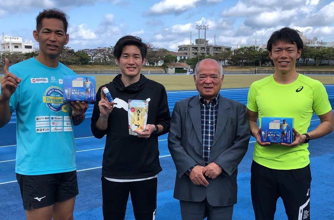 小林雄一のインスタグラム：「昨日はマスターズ陸上日本記録保持者の譜久里 武さんが代表を務める陸上クラブ.アスリート工房さんに向けて陸上教室をさせていただきました🏃‍♂️ そして今日は僕が愛用しているぬちまーすの高安社長とお会いすることができました‼️(ちゃっかり商品提供もしていただく)  ぬちまーすの塩は海水100%を使用していてマグネシウム.カリウム.カルシウムを多く含み痙攣や疲労回復に効果があります。自分には欠かせないものとなっていたので今回お話が聞けてとても嬉しかったです。 このような場を設けていただいた譜久里さんそして高安社長ありがとうございました🙇‍♂️ぬちまーすパワーで若々しい諸先輩方を見習って合宿がんばろう  #譜久里武 さん #アスリート工房  #世界マスターズ陸上  #ぬちまーす #与那原 もいるよ」