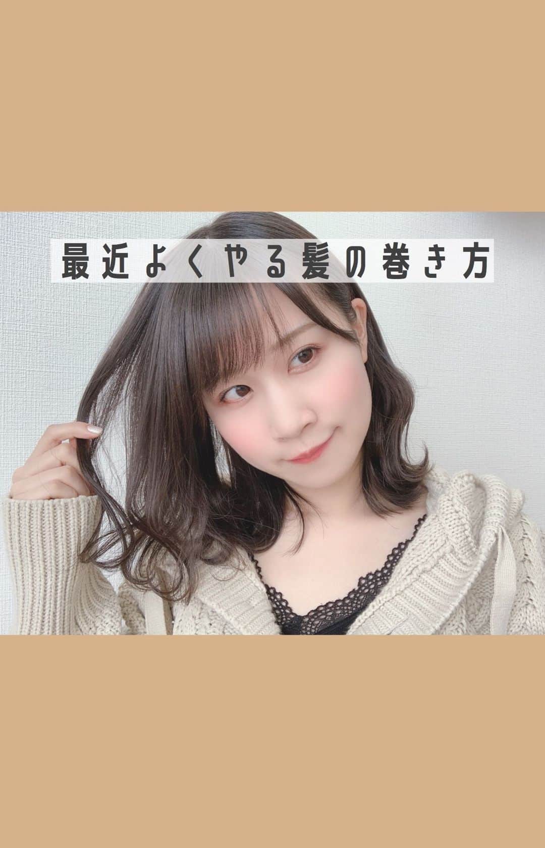 八木沙季のインスタグラム：「わたしが最近よくやる髪の毛の巻き方です🥳 ツイッターに載せたけどスタッフkbやんが インスタにも上げたほうが絶対いいです！って 言ってくれたのでこっちにも載せることにします☺️💓 また何かしらあっぷします🎥 簡単だからぜひやってみてねー☺️☺️ . #髪の毛  #巻き髪動画  #髪の毛アレンジ  #動画 #ミルボン」