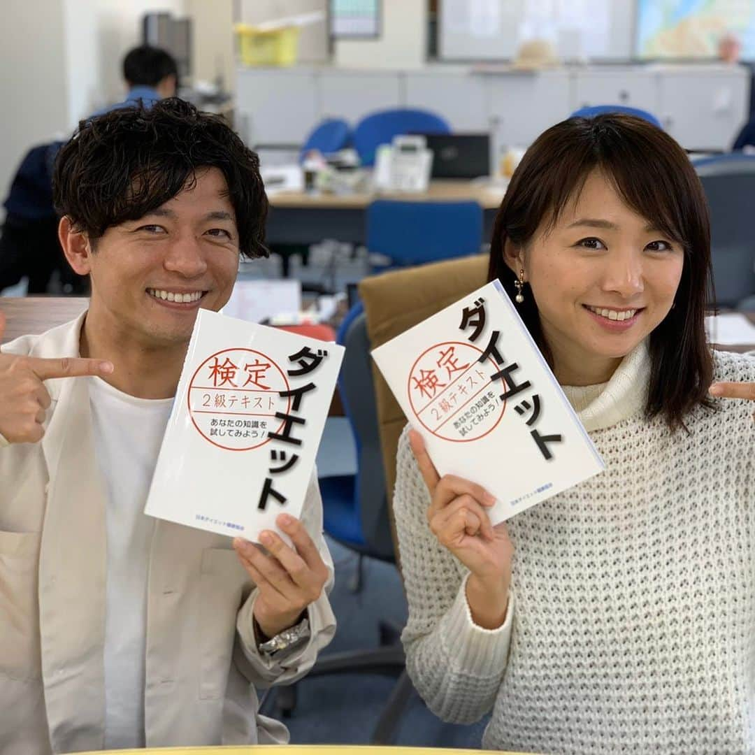 今井美穂さんのインスタグラム写真 - (今井美穂Instagram)「今日のラジオのテーマ﻿ 『自己肯定感』﻿ 令和は自己肯定キャラの時代だそうな😁﻿ ﻿ ローランド様吉沢亮君まで潔くはなれないものの😆笑﻿ ﻿ 他人と比べて優れているのかを比べるのではなく、ありのままの自分を受け入れ尊重し大切にする気持ちはとっても大事だと思います〜😊﻿ ﻿ 今日はリスナーの皆さんと自分の出来ることを堂々と自慢して自分を褒めるメッセージを送り合って、なんだかとっても清々しい気分でした😆👍﻿ ﻿ 資格マスターのコーナー﻿ 次に挑戦するのはダイエット検定！✨﻿ ﻿ そもそも痩せる＝ダイエットではない﻿ という所から勉強のスタート😆﻿ ﻿ 正しい知識を身につけ、健康で輝く身体を作れるように頑張りまーす！﻿ ﻿ BSNラジオ﻿ 3時のカルテット﻿ ぜひradikoでもお楽しみください💕﻿ ﻿ ※今夜の新潟ジョシ部は総集編です✨﻿ 令和を迎える瞬間をお祝いする可愛すぎる北原里英コーチとの回やみっつとの全力エアリアルヨガとか、ギュギュッと詰まっているみたいです😁﻿ ﻿ 今夜23:56から放送です👍﻿ ﻿ BSNアプリをダウンロードして頂くと、見逃し配信を全国どなたでもご覧頂けるようになりましたので、ぜひ❤️﻿ ﻿ #BSNラジオ﻿ #3時のカルテット﻿ #自己肯定感﻿ #ダイエット検定﻿ #新潟ジョシ部﻿ #BSN新潟放送﻿ #北原里英 コーチ﻿ #総集編﻿ ﻿」2月4日 22時01分 - imaimiho1209