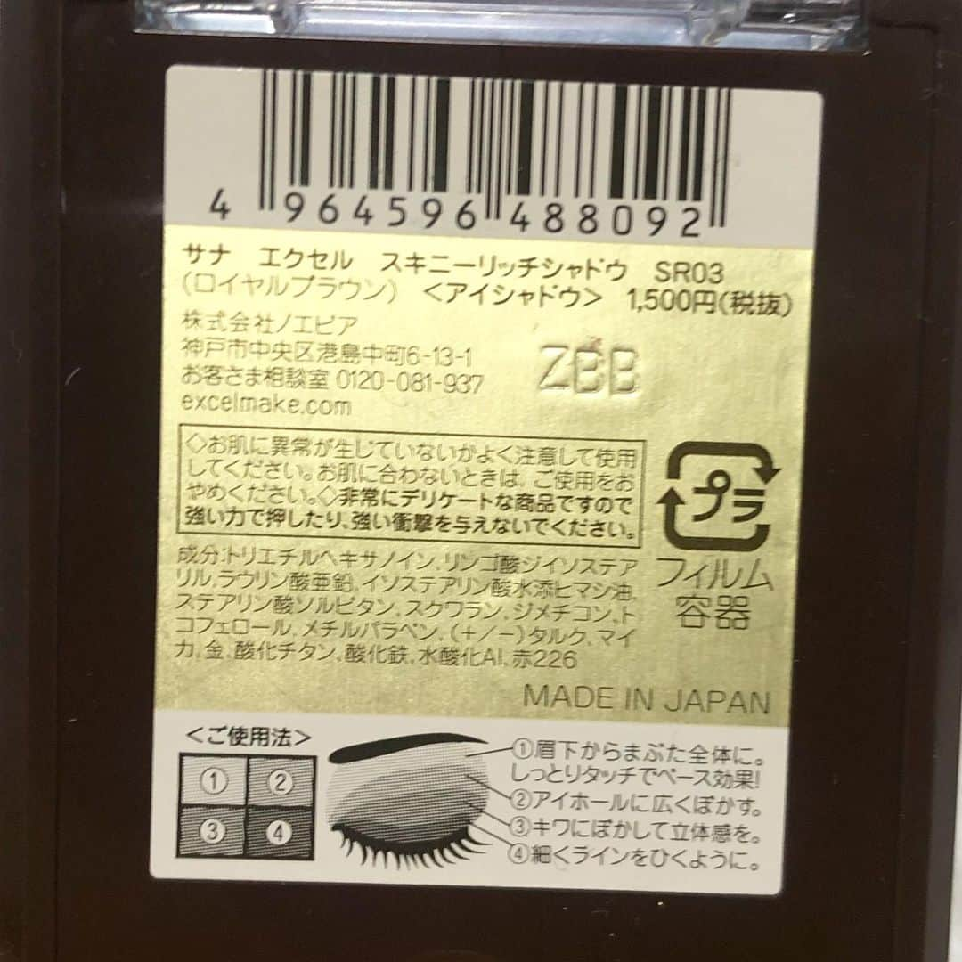 金澤楓さんのインスタグラム写真 - (金澤楓Instagram)「. 最近よく使ってる @excelmake のアイシャドウ💜 . 前からスモーキーブラウンは持ってたんだけど、最近は柔らかめカラーがマイブームなのでロイヤルブラウンにしたよ🌸 . . 上品なカラーリングとラメがお気に入り🙆‍♀️💕 プチプラはエクセルかヴィセ、ケイト、リンメルのシャドウがオススメです。 . . ちなみにわかりやすく濃いめにつけてます。 . #プチプラコスメ#愛用コスメ#cosmetics#かえでメイク#eqcel#エクセル#アイシャドウ#かえでおすすめ」2月4日 23時09分 - kae_o51o