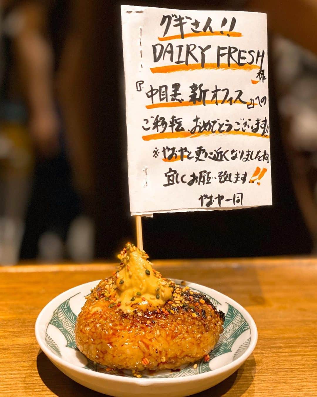 秋山具義のグルメインスタ