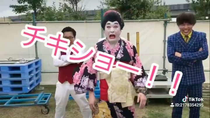 のインスタグラム：「プレイヤーチェンジ！！プレイヤーチェンジ！！プレイヤーチェンジ！！プレイヤーチェンジ！！﻿ ﻿ 小梅太夫様と！！！﻿ ﻿ プレイヤーチェンジしました！！！！ ﻿ ﻿ レジェンドです！！！！﻿ 2019年一番笑いました！！！ 等倍速はYouTubeに！！！！﻿ ﻿ #怪奇yesどんぐりrpg #どんぐりたけし #サツマカワRPG #yesアキト #プレイヤーチェンジ #ギャグ #一青窈  #小梅太夫 #色白 #おじさん #美白 #元カノ #オシャレ #おしゃれ #結婚式 #プテラノドン #チクショー #エンターテイメント #エンタメ #倍速 #tiktok #tiktokjapan」