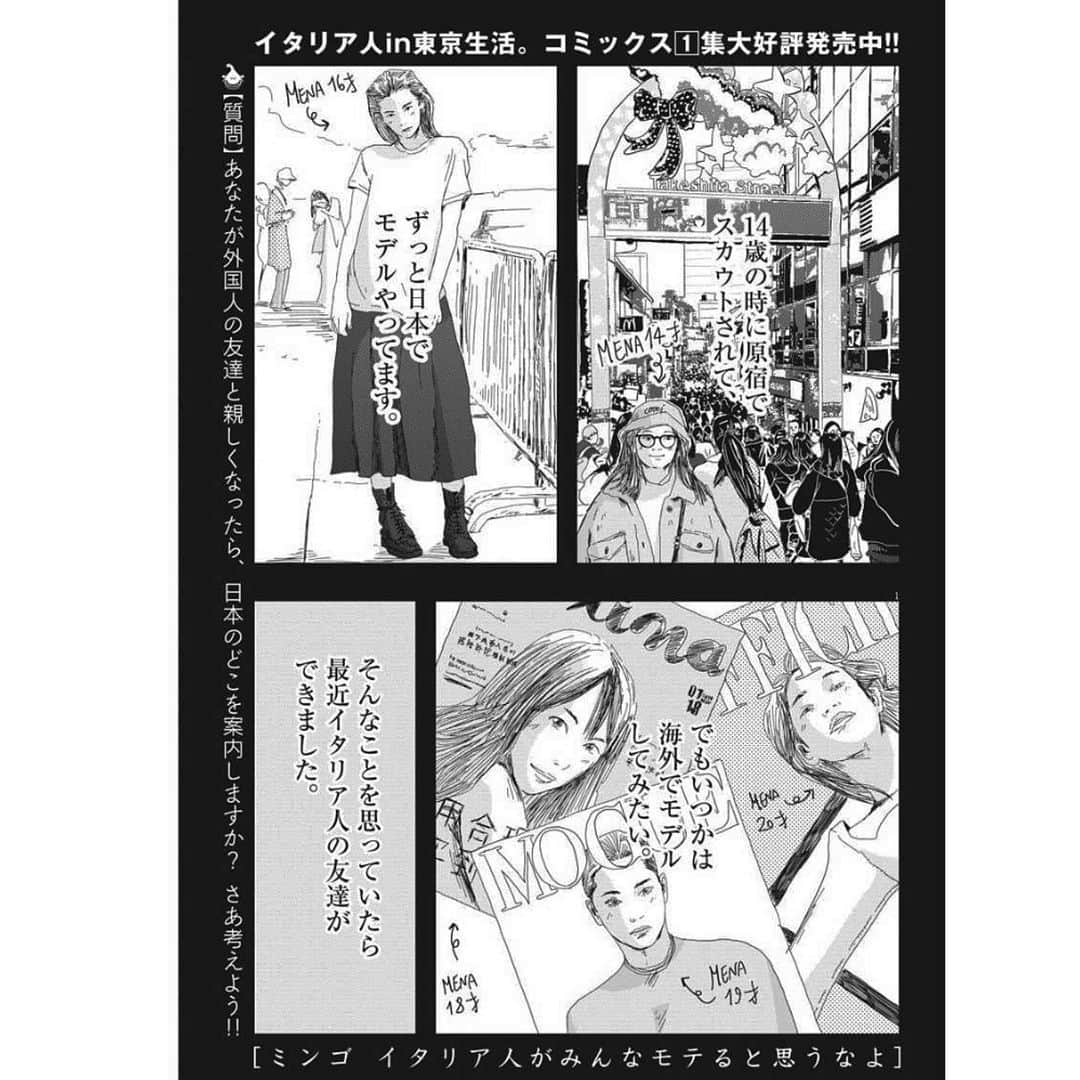 ペッペさんのインスタグラム写真 - (ペッペInstagram)「今週の『ミンゴ 』は第12話！ @sonomingo chapter 12!」2月5日 12時41分 - peppedesu