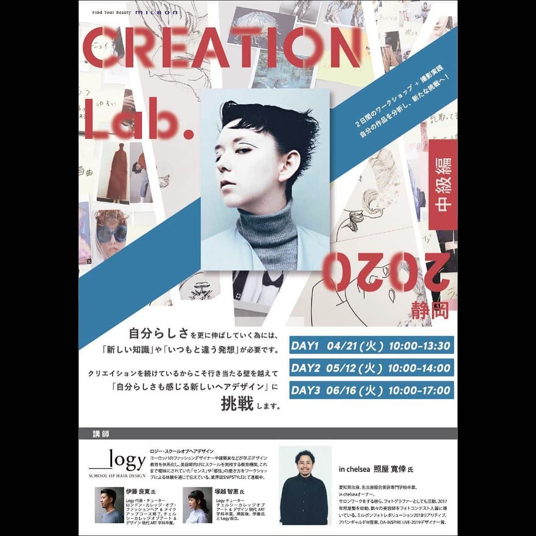 ミルボン Milbon for designer japanさんのインスタグラム写真 - (ミルボン Milbon for designer japanInstagram)「. . 【セミナー情報】 . . CREATION Lab 【中級編】 〜Concept〜 自分らしさの発展 . オススメの方 ▶︎コンテスト応募経験ある方 ▶︎年間でクリエイション創作をされる方 . ✔︎ いつも同じような作品になってしまう ✔︎ 作品にインパクトがほしい . ワークショップを通じて、 新たな自分らしさ・自分らしさの幅を広げていきませんか？ . ※ご不明な点は、ミルボンフィールドパーソン・担当代理店セールスさまにお問い合わせください。 . . #milbon #milbonda #da #dainspire #dainspirelive #daphotoworks #realitive #avantgarde #daaward #daoftheyear #design #hair #photo #online #ミルボン #ミルボンDA #DA #DAインスパイア #DAインスパイアライブ #DAフォトワークス #リアリティブ #アバンギャルド #DAアワード #DAオブザイヤー  #デザイン #ヘア #フォト #美容師 #美容学生 #オンライン」2月5日 8時56分 - milbon_for_hairdesigners_japan