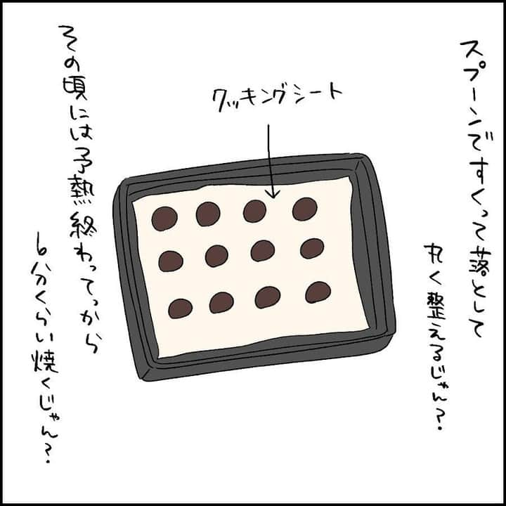 ママリさんのインスタグラム写真 - (ママリInstagram)「100均に並ぶたくさんのチョコレートたちをスボラだけど美味しく食べる！　#ママリ ⁠⠀⁠⠀ .⁠⠀ ＝＝＝＝＝＝＝＝＝＝＝＝＝＝⁠⠀ .⁠ ⁠⠀ 【ずぼらチョコクッキー】 . ちょっと前まではさくら棒しか食べてなかった。 今はこれしか食べてない。 . 調子に乗って粉砂糖振りかけたら訳が分からなくなったので、振りかけなくていいと思う。かけるならココアの方がいいかもしれない。 . チョコの溶ける時間はレンジによって違うと思うけど、600wで1分以上は一度にやらない方がいいと思う。多分焦げる。（焦げた） 1分やってみてあんま溶けてなかったら、30秒ずつくらい追加で加熱してみそ。 あと溶けてないように見えて実は溶けてる騙し討ちパターンのやつもあるからね。 . コーヒーに合うんだなぁこれが 焦げない程度にもう少し長めに焼いたガリボリ食感のやつもまた良き . .⁠⠀ ＝＝＝＝＝＝＝＝＝＝＝＝＝＝⁠ ⠀ . ⁠@cojime　さん、素敵な投稿ありがとうございました✨⠀﻿⁠⠀ ⁠⠀ .⠀⠀﻿⁠⠀ ⌒⌒⌒⌒⌒⌒⌒⌒⌒⌒⌒⌒⌒⌒⌒⌒*⁣⠀﻿⁠⠀ みんなのおすすめアイテムやサービスを【💛ママリアプリ💛】で教えて～💗 ​⠀﻿⁠⠀⁠⠀ ​⁣⠀﻿⁠⠀⁠⠀⁠ ⠀﻿⁠⠀⁠⠀⁠ ⁣新米ママの毎日は初めてのことだらけ💭⁣⁣⠀﻿⁠⠀⁠⠀⁠ その1つが、買い物。 ⁣⁣⠀﻿⁠⠀⁠⠀⁠ ⁣⁣⠀﻿⁠⠀⁠⠀⁠ 「家族のために後悔しない選択をしたい…」 ⁣⁣⠀﻿⁠⠀⁠⠀⁠ ⁣⁣⠀﻿⁠⠀⁠⠀⁠ そんなママさんのために、⁣⁣⠀﻿⁠⠀⁠⠀⁠ ＼ 子育てで役立った！ ／ ⁣⁣⠀﻿⁠⠀⁠⠀⁣⠀﻿⁠⠀⁠⠀⁠ あなたのおすすめグッズやサービスを【💛ママリアプリ💛】で教えてください🙏 ​ ⁠ ⁠ ❤2020/2/12 AM9:59までに口コミを投稿してくださった方の中から抽選でギフト券を100名様～プレゼント～❤​ ⁣⁣⠀﻿⁠⠀⁠⠀⁠ ⠀﻿⁠⠀⁠⠀⁠ 【応募方法】⠀﻿⁠⠀⁠⠀⁠ ①ママリアプリの【子育て・グッズ】カテゴリを選択⁠ ②上部にある【あなたの育児グッズ体験談を募集中！】をタップ ③口コミをしたい部門を選び、情報を入力して完了！✨ ※ママリアプリのお知らせ画面からも入力することができます🔔 ※ママリのアプリをまだダウンロードしていない方は、@mamari_official のプロフィールにあるURLからダウンロードしてね😍⁠ . ⁠ (例)⠀﻿⁠⠀⁠⠀⁠ 「このベビーカーは神だった」⁣⁣⠀﻿⁠⠀⁠⠀⁠ 「除菌シートはこれでしょ」⠀﻿⁠⠀⁠⠀⁠ 「このクレカはポイントが貯まるよ」⁠ ⠀﻿⁠⠀⁠⠀⁠ などなどお子さんがいない、いるに関わらず投稿できるアイテムもたくさんあります🙋‍♀️⁠ あなたのおすすめ、お待ちしてます❤ ​⠀﻿⁠⠀⁠ #ママリ口コミ大賞⠀⁠ ⁣⠀⠀﻿⁠⠀⁠⠀⁠ * ⁣⠀⠀﻿⁠⠀ * ⌒⌒⌒⌒⌒⌒⌒⌒⌒⌒⌒⌒⌒⌒⌒⌒*⁣⠀⠀⠀⁣⠀⠀﻿⁠⠀ ⁣💫先輩ママに聞きたいことありませんか？💫⠀⠀⠀⠀⁣⠀⠀﻿⁠⠀ .⠀⠀⠀⠀⠀⠀⁣⠀⠀﻿⁠⠀ 「悪阻っていつまでつづくの？」⠀⠀⠀⠀⠀⠀⠀⁣⠀⠀﻿⁠⠀ 「妊娠から出産までにかかる費用は？」⠀⠀⠀⠀⠀⠀⠀⁣⠀⠀﻿⁠⠀ 「陣痛・出産エピソードを教えてほしい！」⠀⠀⠀⠀⠀⠀⠀⁣⠀⠀﻿⁠⠀ .⠀⠀⠀⠀⠀⠀⁣⠀⠀﻿⁠⠀ あなたの回答が、誰かの支えになる。⠀⠀⠀⠀⠀⠀⠀⁣⠀⠀﻿⁠⠀ .⠀⠀⠀⠀⠀⠀⁣⠀⠀﻿⁠⠀ 女性限定匿名Q&Aアプリ「ママリ」は @mamari_official のURLからDL✨⁣⠀⠀﻿⁠⠀ .⠀⠀⠀⠀⠀⠀⠀⠀⠀⠀⠀⠀⠀⠀⠀⠀⠀⠀⠀⠀⠀⠀⠀⠀⁣⠀⠀﻿⁠⠀ .⁣⠀⠀﻿⁠⠀ #親バカ部 #育児 #家族 #成長記録 #子育て ⁠⠀ #赤ちゃん#赤ちゃんのいる生活 #子供 #日常⁠ #プレママ #親バカ部 ⁠#0歳 #1歳⁣ #2歳 #新生児 ⁠⠀ #妊娠中 #妊婦⁣ #出産 #ママあるある #家事 #料理 #チョコレート #ズボラ主婦 #バレンタインデー #ズボラ女子 #ズボラ#ダイソー #daiso」2月5日 10時03分 - mamari_official