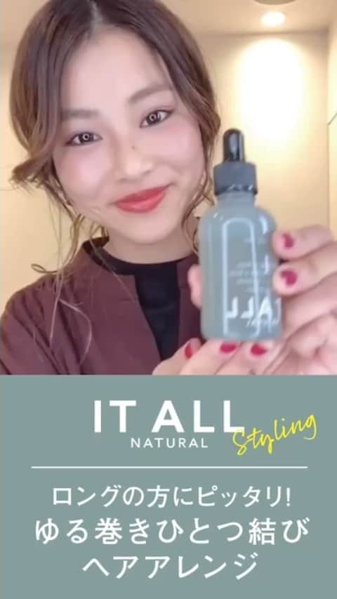 のインスタグラム：「. ABBEYスタッフが、IT ALL NATURALを使ったヘアアレンジをご紹介します！. . ▼イットオール ナチュラル ライヴリーオイルの詳細はこちら https://sincere-garden.jp/smp/item/4560278226374.html?yclid=YJAD.1580377218.pwAdkN.dcq3yG5_tGgCHY1iU7BfStjHYJzBX3dJWtGJcjWpQ2NfVfL3dYUswo8GO1xCLMHMszwDvejk- . . ▼お取り扱い店舗はこちら ＊シンシア・ガーデン ＊シンシア・ガーデンWEBSHOP ＊ABBEY ＊ABBEY2 ＊シンシアリー(表参道) ＊伊勢丹新宿店本店 ビューティアポセカリー ＊meeco ＊バーニーズニューヨーク  #イットオール #itallnatural #ヘアアレンジ動画#ヘアアレンジ  @abbey_abbey2_official @sincere_garden」
