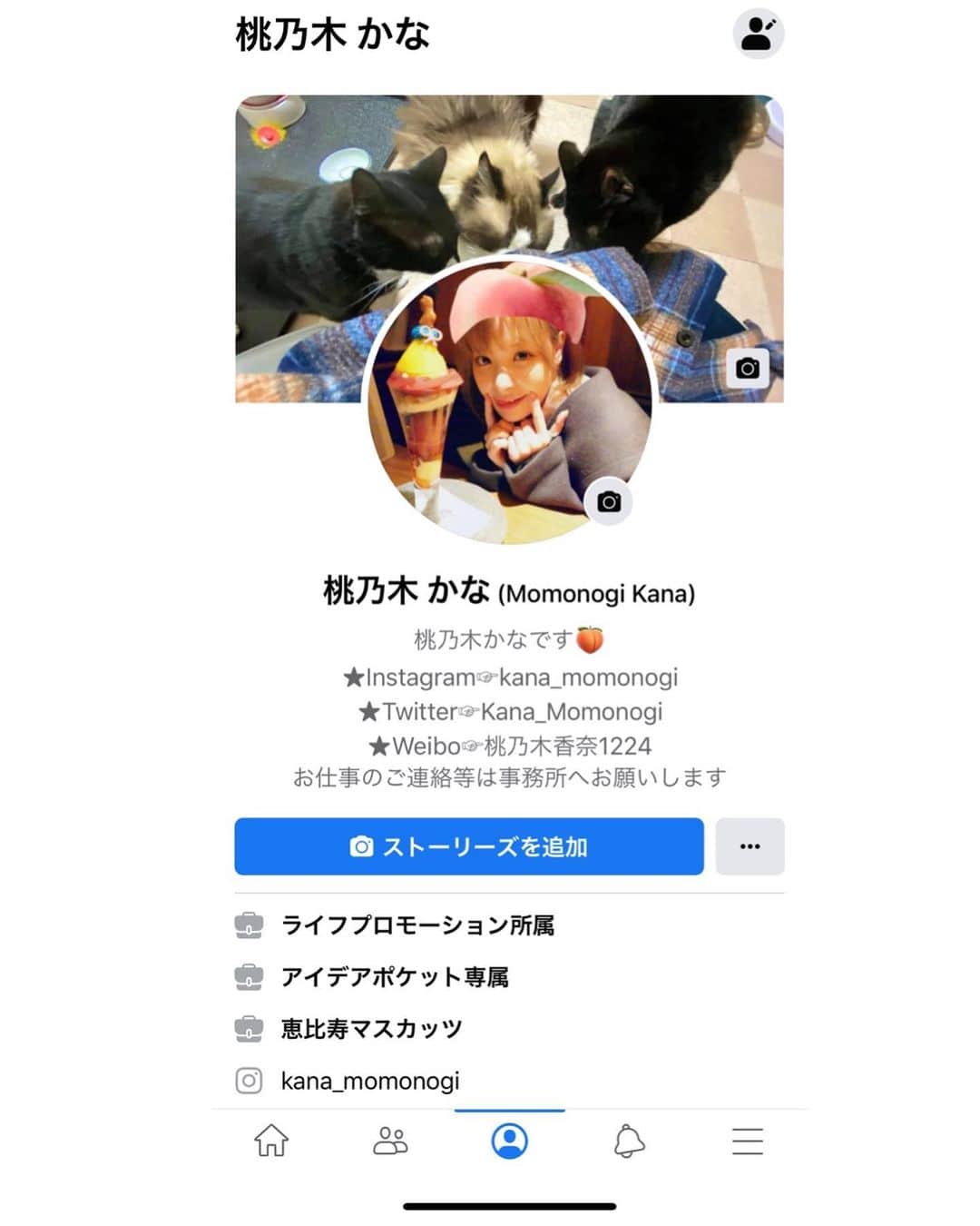 桃乃木かなさんのインスタグラム写真 - (桃乃木かなInstagram)「Facebook始めました！！ 色んな国から応援してくれている皆さんに、色んな情報がお知らせ出来るよう頑張ります🥳🍑 是非フォロー？してね🤽🏻‍♂️」2月5日 14時55分 - kana_momonogi