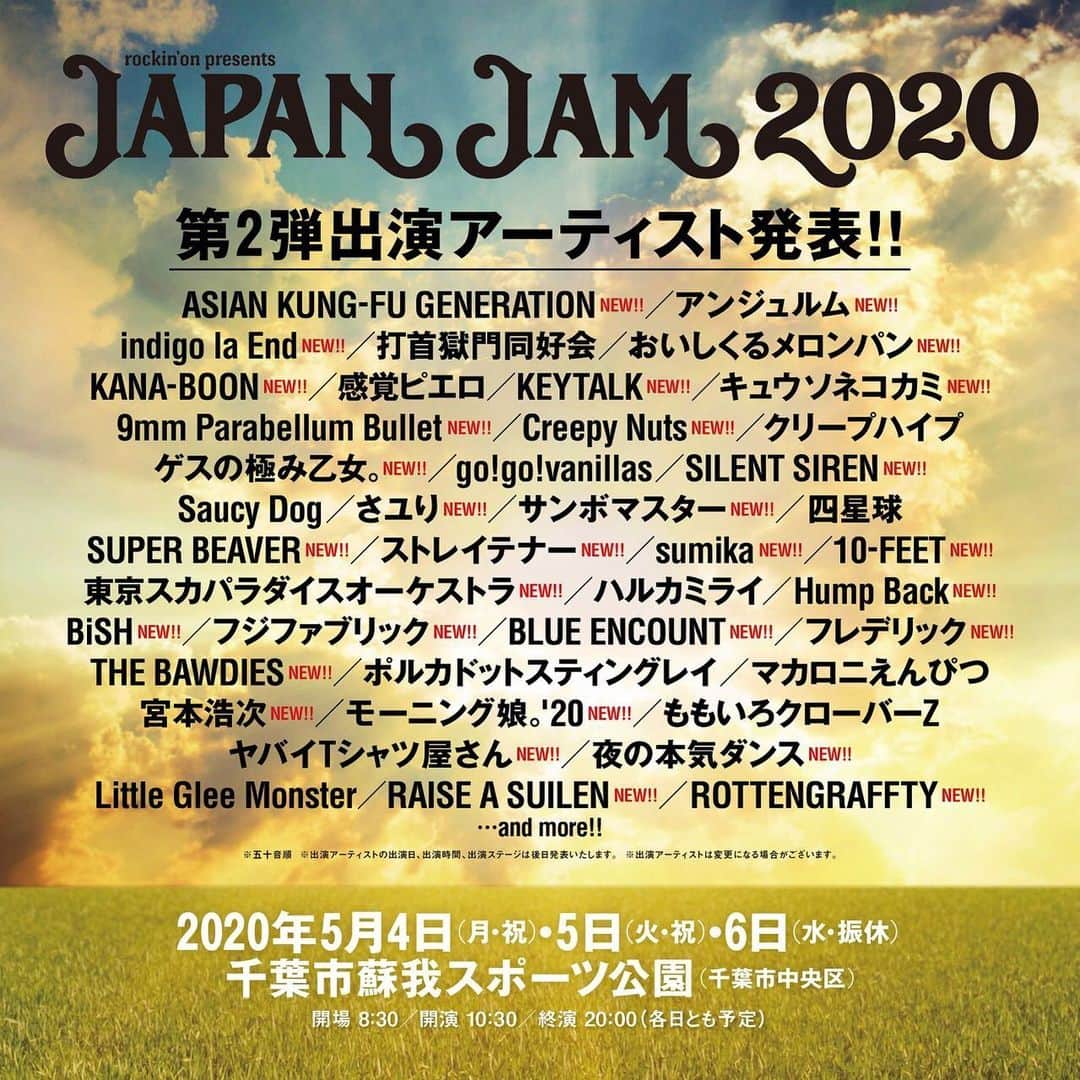 SILENT SIRENさんのインスタグラム写真 - (SILENT SIRENInstagram)「今年も出演します！ 🎉『JAPAN JAM 2020』🎉 今年も一緒に盛り上がりましょう！！！ 出演日、タイムテーブルは後日発表❗️ 詳細はオフィシャルHPをチェック☝️👀 http://japanjam.jp」2月5日 18時01分 - silentsiren_official
