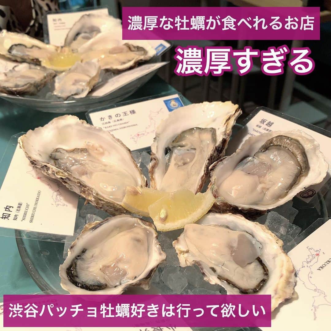 吉川ちかさんのインスタグラム写真 - (吉川ちかInstagram)「大好きなお店 渋谷パッチョへ 一年ぶりに行きました🥺💓 ． ここの生牡蠣は濃厚だし新鮮だし めちゃくちゃ好きなのだ🙌 ． あとは牡蠣のリゾットは 本当に濃厚で激うま🤣💕 絶対食べて欲しいレベル!! . ⚠️ちなみに近くに移転してるから 間違えないようにね！ . #牡蠣#オイスター#オイスターバー#生牡蠣#リゾット#パッチョ#渋谷#おすすめ」2月5日 18時14分 - yoshikawachika_1116