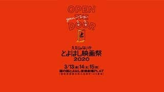 薬丸翔のインスタグラム：「映画『来夢来人』がとよはし映画祭2020のコンペティション部門にノミネートされました。 3月14、15日に上映があります。 宜しくお願い致します。 今からとても楽しみ。  http://etff.jp  #来夢来人 #とよはし映画祭 #穂の国とよはし芸術劇場plat  #若葉竜也 #伊藤竜翼 #薬丸翔 #新井郁 #大友律 #長友郁真 #新田秀人」