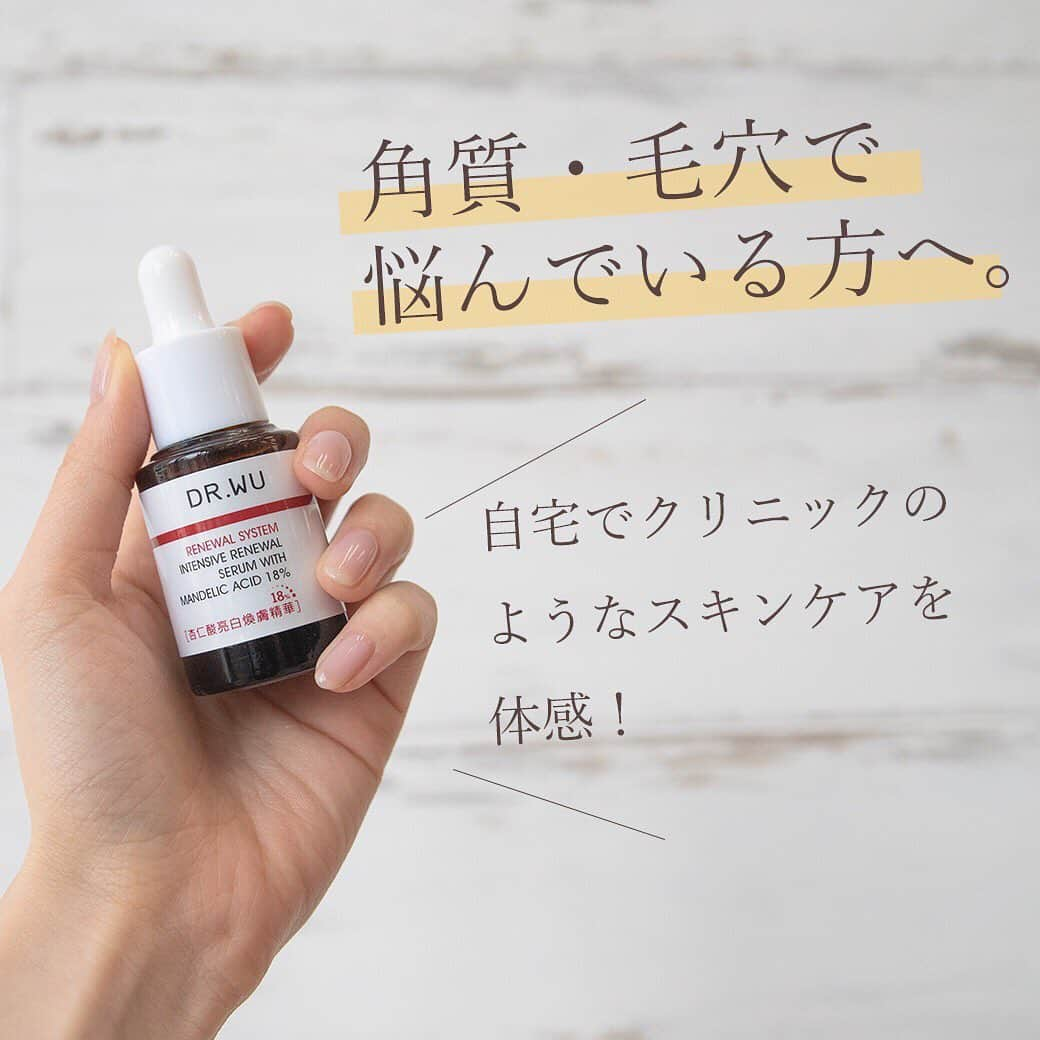 arine-beautyさんのインスタグラム写真 - (arine-beautyInstagram)「【角質・毛穴で悩んでる方必見】﻿ ﻿ アジア各国で愛用されている「DR.WU(ドクターウー)」が日本初上陸！﻿ ﻿ 肌悩みに合わせて作られた商品は、「自宅でもエステのようなスキンケアができるように」と作られています。﻿ ﻿ 編集部も実際に使用しましたが、肌につやとハリがでた気がしました！﻿ 特にエイジバーサルリペアオイルセラムは保湿をしっかりしてくれるのとテクスチャーがくせになり愛用しています♡﻿ ﻿ 是非気になる方はチェックしてみてください！﻿ ﻿ ﻿ ﻿ ﻿ ﻿ ARINEでは「毎日に、憧れを。」をテーマに﻿ コスメ、ファッション、ライフスタイルなど﻿ 様々なジャンルのお写真を募集しています。﻿ ﻿ コスメに関する写真は【 #arine_cosme 】のタグをつけて投稿してください。﻿ ﻿ ※お写真を掲載する際は必ず事前にご連絡いたします。 ﻿ ﻿ #ドクターウー#DR.WU#スキンケア#アジア#日本上陸#毛穴毛穴#毛穴#毛穴黒ずみ#保湿ケア #保湿美容液#美容液#自宅でエステ#エステ#化粧水#海外スキンケア好きさんと繋がりたい #置き画くら部 #メイク好き #コスメ紹介 #コスメ垢 #コスメレポ #お洒落さんと繋がりたい #コスメ好きさんと繋がりたい﻿」2月5日 18時49分 - lelait_cosme