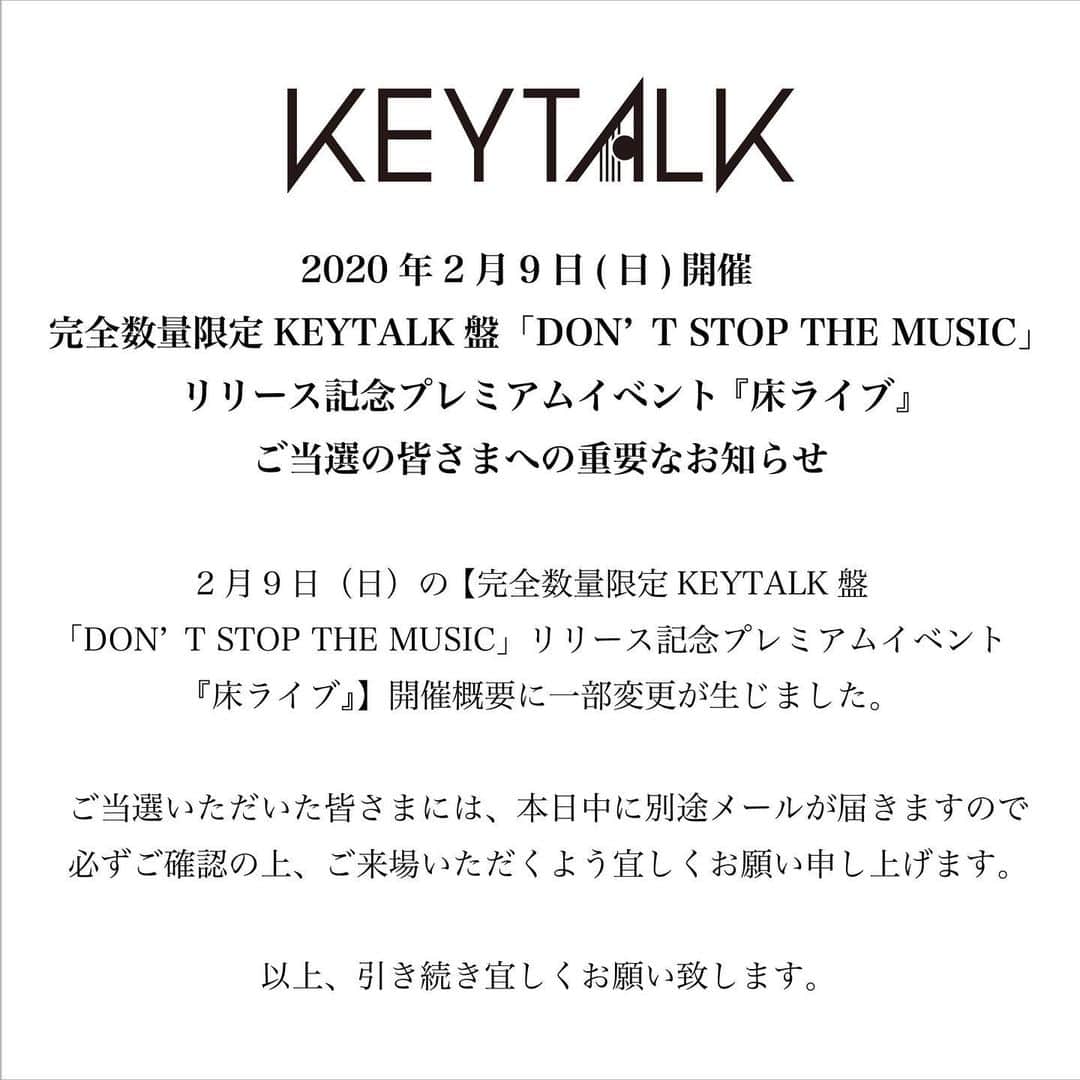 KEYTALKのインスタグラム：「2月9日(日) 開催 完全数量限定KEYTALK盤 ㅤ 「DON’T STOP THE MUSIC」 リリース記念プレミアムイベント『床ライブ』 ご当選の皆様へ重要なお知らせ ㅤ 詳しくは画像をご参照下さい。」