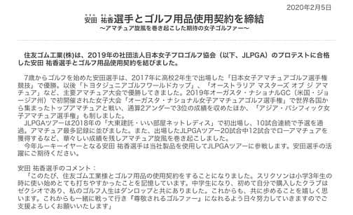 安田祐香さんのインスタグラム写真 - (安田祐香Instagram)「本日、住友ゴム工業様と用具契約しましたことをご報告させて頂きます。 坂田塾に入った時からお世話になっていたので、プロになって活躍できるよう、日々精進していきます。今後共ご支援宜しくお願いします。」2月5日 19時45分 - oo_______yuka