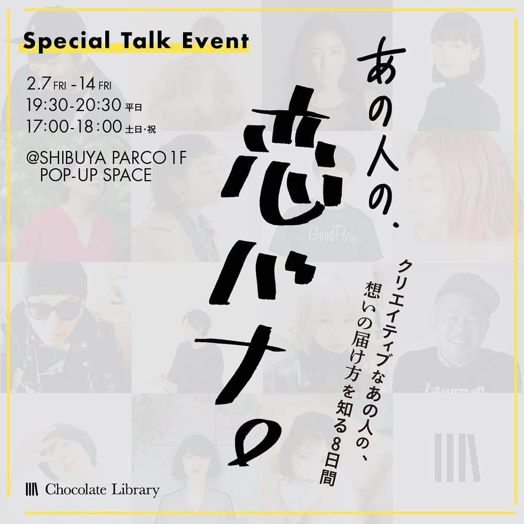岡本至恩さんのインスタグラム写真 - (岡本至恩Instagram)「2/9に渋谷パルコでトークショーに出演します！ お席とかあるみたいなので是非見に来て下さい😁 モデルの福田萌子さんとご一緒します‼️ . #読むチョコレート」2月5日 19時49分 - seanokmt