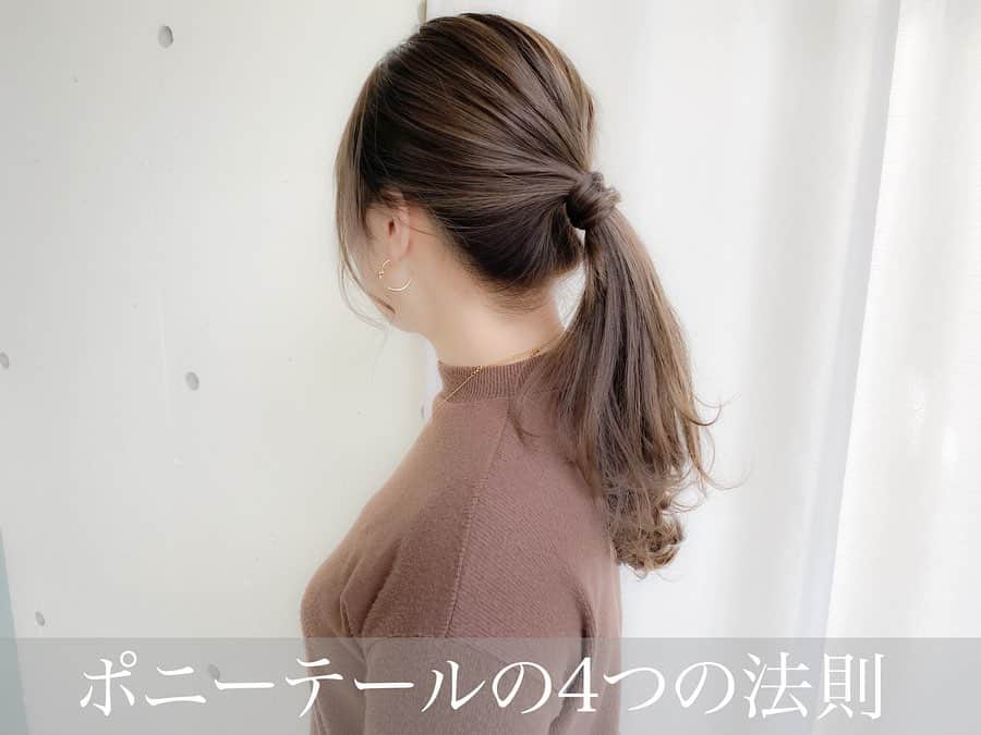 渡辺義明のインスタグラム：「▶︎▶︎横にスワイプで作り方の動画になります▶︎▶︎ ・ オシャレに決まる✨‼️ ポニーテールの４つの法則💁‍♂️ ・ ①トップの高さを出す ②顔周りの後れ毛を外巻きに巻く ③毛先を外ハネにする ④ゴムを隠す ・ 【動画の中の使用アイテム】 ✔️#ホリスティックキュアストレートプロ ✔️#Babyhairoil ✔️Puバンド ・ @2shiori4 がセルフでやっております🙋🏼‍♀️ ・ 詳しくは @watanabeyoshiaki TOPのURLからYouTubeをご覧ください😊 ・ 良かったら動画を保存してくださいね☺️🙏 ・  #ポニーテールの法則 #ポニーテール #セルフアレンジ動画 #セルフヘアアレンジ動画 #髮型 #捲髮 #造型 #데일리룩 #เสื้อผ้าแฟชั่น #发 #头发　 #时尚 #染发 #머리카락 #웨이브 #salontube #サロンチューブ #미용사」