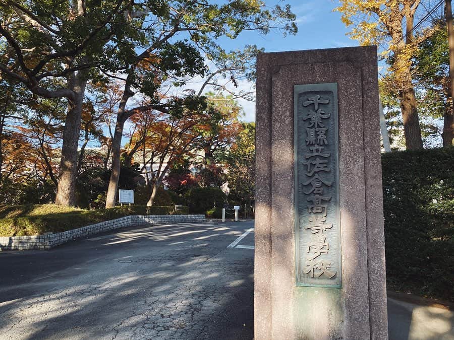 村田倫子さんのインスタグラム写真 - (村田倫子Instagram)「母校である佐倉高校に訪れました。 記念館(旧校舎)、200年以上も前に建てられたなんて、想像もつかないですよね…。 お仕事でここに来れたのが嬉しくて、同級生に連絡してしまいました。  思い出がつまった大好きな場所。 高校時代のインタビュー記事もアップされてます。  昨日はたくさんのコメントありがとうございました…。あたたかくて、ほっこりです。 あと、BUMPすきな方も反応してくださって、にまにまコメント読んでおりました🐈  #佐倉高校　 #桜に染まるまち佐倉 #京成桜駅 #佐倉市 #佐倉 #sakuracity」2月5日 20時50分 - rinco1023