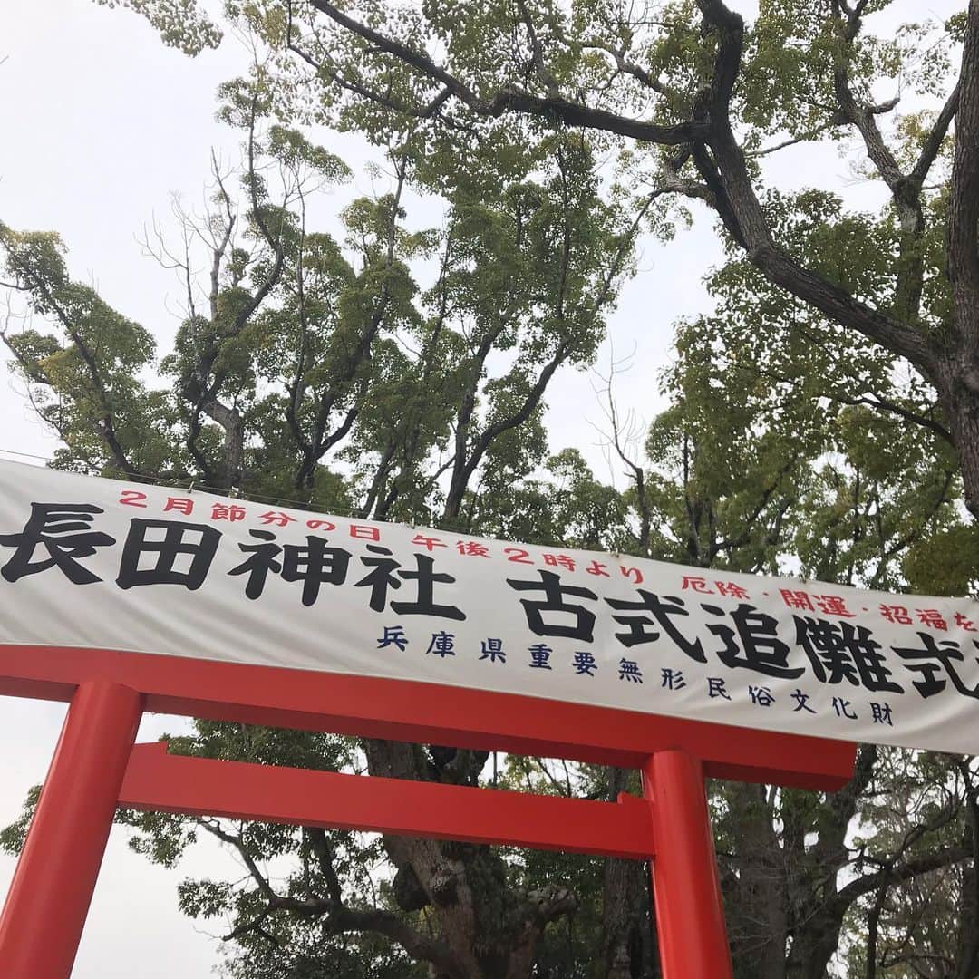 中野耕史のインスタグラム：「#KissFM #4seasons でご紹介した　#長田神社 の追儺式👺 一番太郎鬼の舞を見て、長男・次男とともに無病息災を祈りました。」