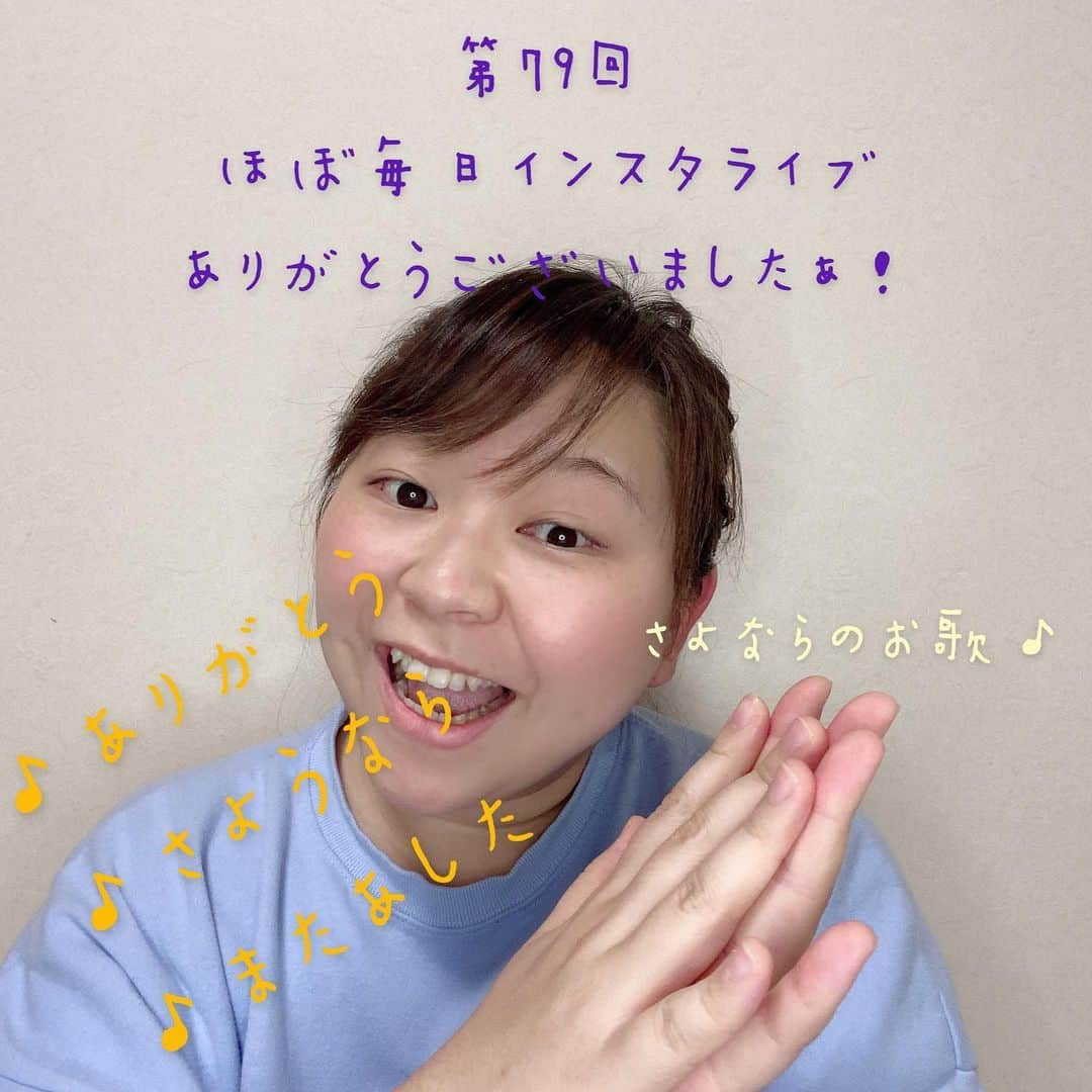 やしろ優さんのインスタグラム写真 - (やしろ優Instagram)「今日は さようならのお歌も出来て なんだかいい終わりだったね♥️♥️♥️ さえたいたいさん😍ありがとーでーす😋‼️‼️」2月5日 22時55分 - yashiroyuuuu