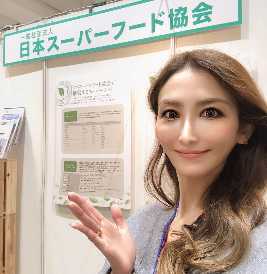 鈴木絢子さんのインスタグラム写真 - (鈴木絢子Instagram)「・ ・ 理事を務めている#日本スーパーフード協会 🧘‍♀️ 本日は#最先端ICT と#昭和の薬局 をテーマとした#ライフサポートフェア に参画しました✨ ・ 最先端ICTと昭和的コミュニケーションのある薬局。 両極端なようでどちらの需要も高まっています💡 ・ スーパーフードも新しいジャンルでありながら、 美容に医療に健康に……と各分野で定着しつつあり嬉しい限り🤗🌟 ・ 消費者のニーズを探るヒントが詰まった展示会、 再来週は東京で開催されます✨ ・ ■東京会場 日時:2020年2月18日(火) AM9:00 ~ PM5:00 TRC A~Dホール ・ ・ そして本日はこれから、、 #ジャパニーズスーパーフード さつまいもで出演🍠✨ ・ 📺テレビ東京 『WBS（ワールドビジネスサテライト）』 2月5日（水）23時〜 #進化する焼き芋スイーツ 特集 ・ オススメのお店をランキング形式でご紹介＆昨今のさつまいもスイーツブームの解説をいたします😊✨ ぜひご覧ください✨ ・ ・ ・ #スーパーフード #さつまいも親善協会 #美容 #医療 #健康 #さつまいもスイーツ #さつまいも美容家 #展示会 #焼き芋　#焼き芋スイーツ #さつまいもダイエット #prマーケティング #superfoods #beaus #beauty #sweetpotato #wbs #🍠」2月5日 23時00分 - ayako_suzuki810