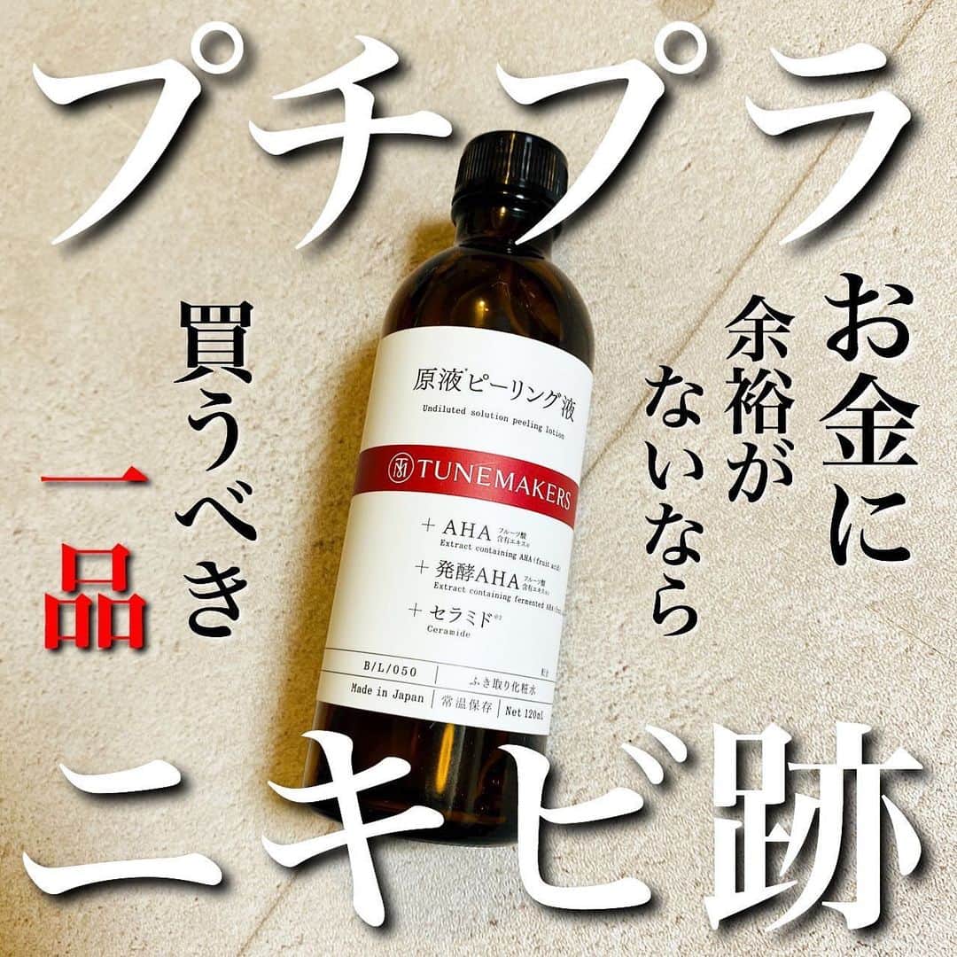 車谷セナのインスタグラム