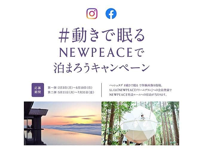 東條恭子さんのインスタグラム写真 - (東條恭子Instagram)「. Beauty Connection Ginza( @bcginza )にて極上の睡眠体験をしてきました!! . 2月3日発売「NEWPEACE AI Motion Mattress」☁️☁️ . こちらはMTG社が独自に開発したAI・テクノロジーによる、動きと温度コントロールで理想の睡眠を提供するマットレス🛌💤 . 実際に睡眠体験をしてきたのですが、ここは雲の上⁈宇宙⁈と思えてくるほど身体がフワッと軽く心地良い今までにない眠りに感激✨ . マットレスがゆっくりと動いたりヒートナビゲーターが冷えた足元も温めてくれたりetc... 安心感のある睡眠へとスッと導いてくれました😌🌙✨ . WEBサイトからのお申し込みで、どなたもこちらの睡眠体験が無料で出来ます🎶 . . 以下キャンペーンも要チェック💫 *************** NEWPEACEでの睡眠体験をSNS投稿すると素敵なお宿の宿泊体験ができるキャンペーンが実施中! 詳しくは「NEWPEACE 動きで眠る キャンペーン 」で検索! *************** . . #NEWPEACE #銀座で雲海 #動きで眠る #bcginza #AIモーションマットレス #睡眠 #理想の睡眠 #美健康睡眠 #PR #sleep #tokyo #japan #ginza #銀座 #マットレス #relax」2月6日 0時03分 - kyoko_tojo