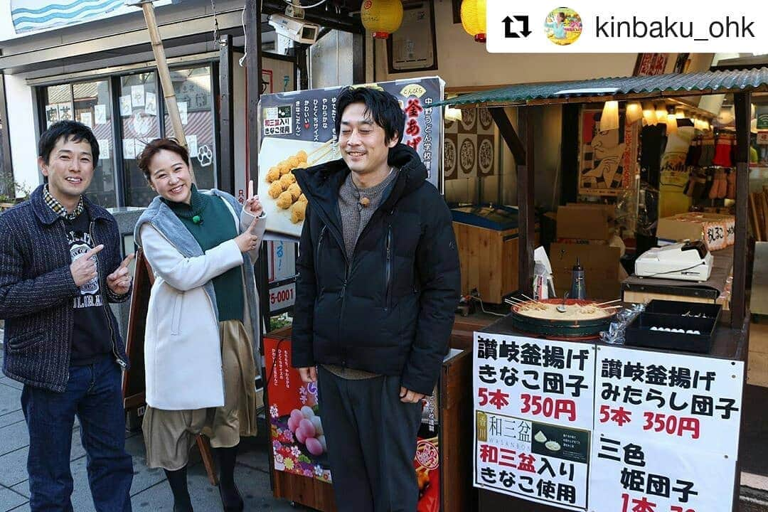 岡山放送さんのインスタグラム写真 - (岡山放送Instagram)「#Repost @kinbaku_ohk (@get_repost) ・・・ 香川県へ フルーツポンチさんが 来てくれました💁‍♀️✨✨ 金刀比羅宮周辺で お宝探し🎊  運気が上がる旅でした✨🙆‍♀️ フルーツポンチの 村上さんに俳句の極意を 教えていただきました🙇‍♀️✨ #OHK#岡山放送#金バク＃フルーツポンチ#楽しい１時間#こんぴらさん  #8ch#矢野みなみ#今回は相当面白い！#もとい#今回も相当面白い！」2月6日 0時14分 - ohk_official