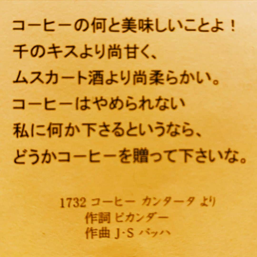 日高央さんのインスタグラム写真 - (日高央Instagram)「老舗の喫茶店のレシート裏のポエムがスウィート過ぎて真夜中にピッタリ😘☕️✨ #ポエム #for #珈琲 #Lets #Stay #Drinking #Coffee #Forever #and #StayPunkForever #with #Bach #Ricander #CoffeeCantata #Gallow #TheStarbems」2月6日 1時08分 - hidakatoru