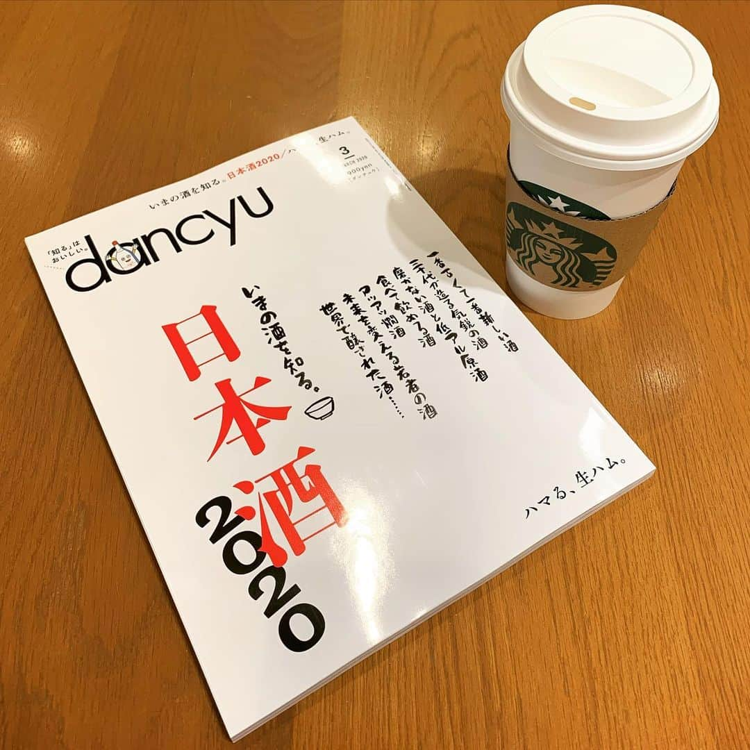 くろさんのインスタグラム写真 - (くろInstagram)「📚BOOK&CAFE☕️ #dancyu #日本酒2020 #いまの酒を知る。#知るはおいしい。 #いまの酒を知る日本酒2020 #starbuckslatte #starbucks #starbuckscoffee #スタバ #スタバラテ #スターバックス #スターバックスラテ #スターバックスコーヒー #スターバックスコーヒーTSUTAYA新橋店」2月6日 8時07分 - m6bmw