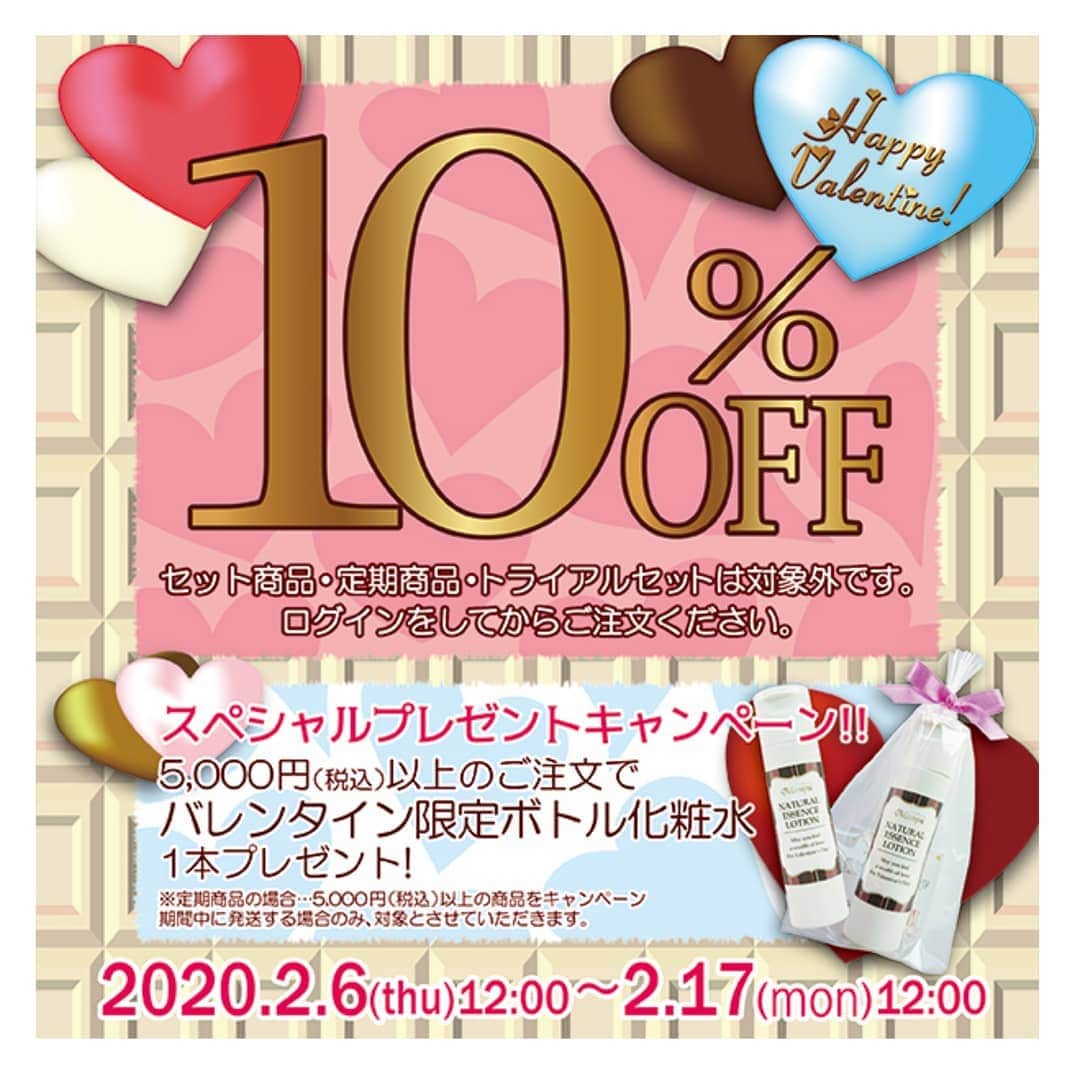 Moonyuのインスタグラム：「💝バレンタインキャンペーン開催中💝 . . 5,000円(税込)以上のご注文で バレンタイン限定ボトルのミニ化粧水を プレゼント✨✨ . . とってもかわいいのでお早めに～🤣💕🤣💕🤣💕」