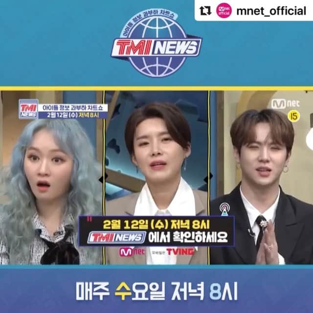 Ladies' Codeのインスタグラム：「@mnet_official [TMI NEWS 예고] 어머 여긴 꼭 가봐야 돼♥️ 아이돌 최다 배출지역 BEST 17 - 연예계 정보 과부하 차트쇼 TMI NEWS 매주 (수) 저녁 8시 - #전현무 #장도연 #TMI_NEWS #Mnet #미미 #소정 #김상균 #김동한」