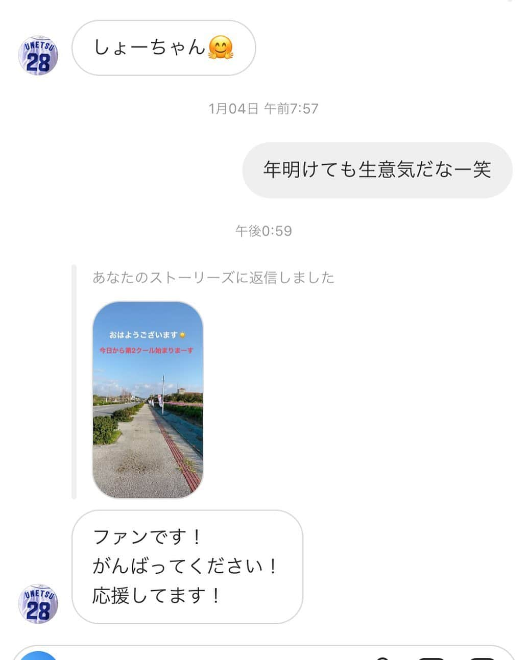 鈴木翔太のインスタグラム：「生意気な後輩だな。笑  1年前はちゃんと敬語も使っていい子だったのになー😒😒笑  今では俺のことを友達と思ってるみたい。。。 #中日ドラゴンズ#鈴木翔太#梅津晃大#生意気な後輩#今年から厳しくします笑  まぁかわいいから許します。笑笑」