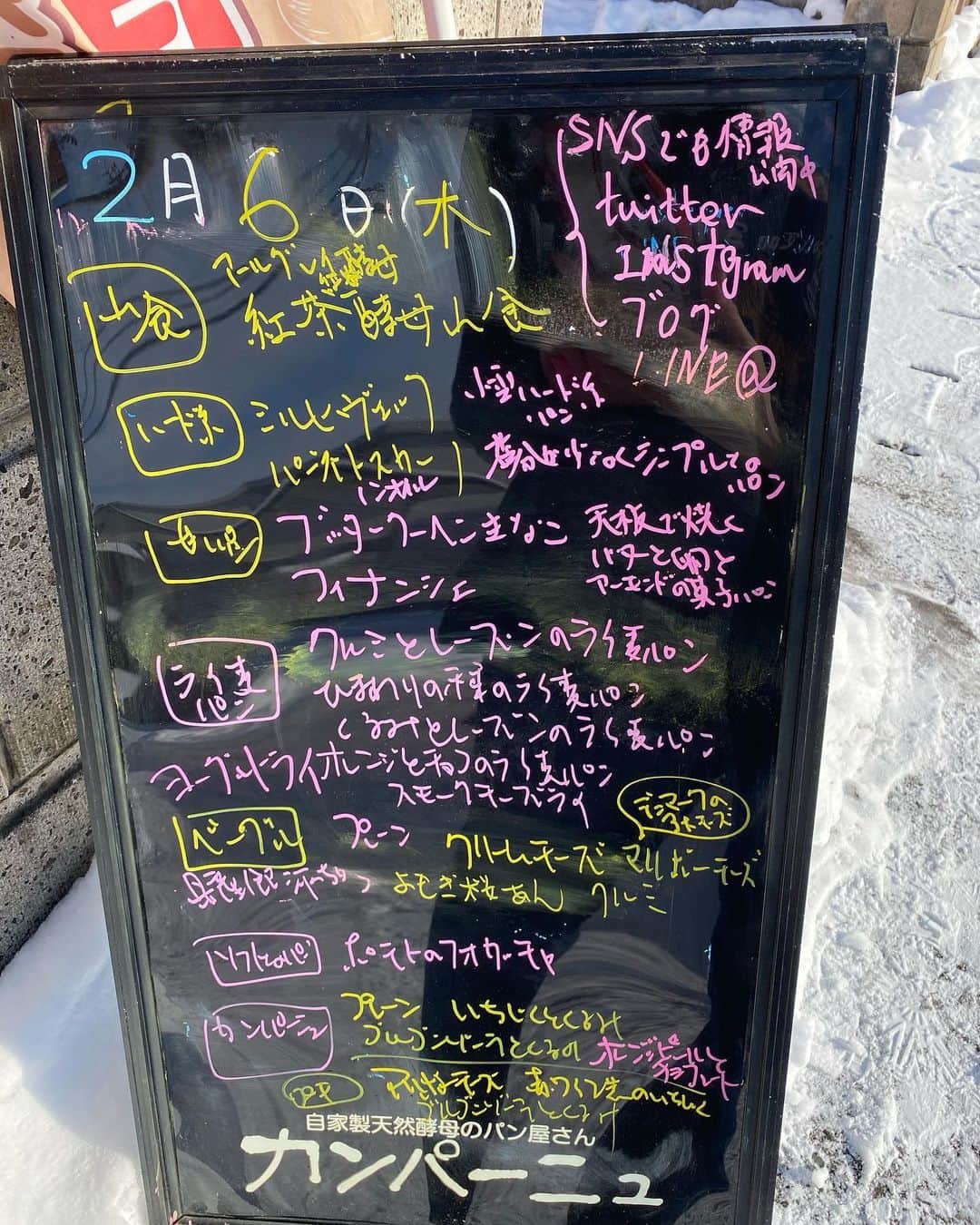 魔女菅原のグルメインスタ