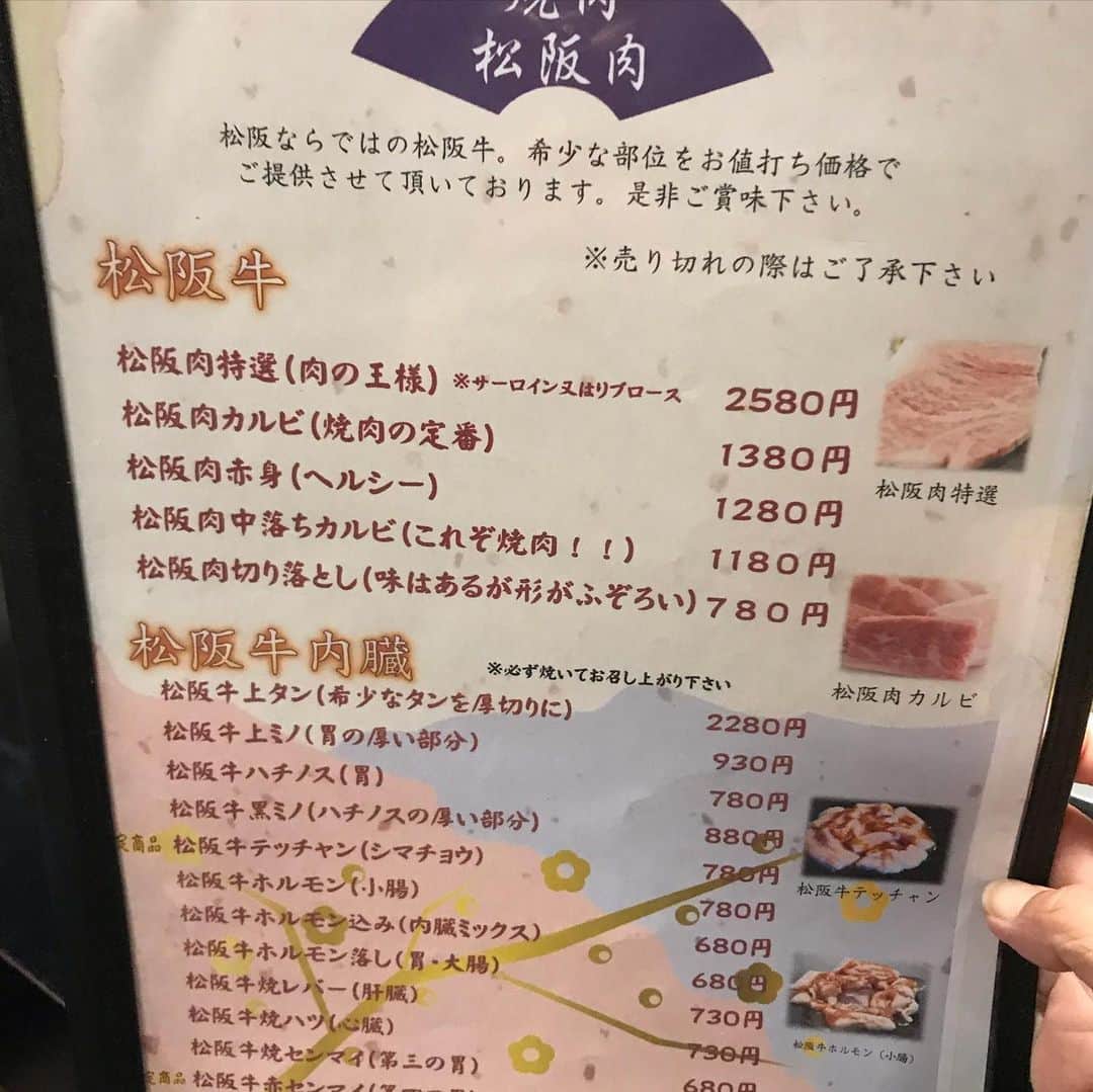 小谷あゆみさんのインスタグラム写真 - (小谷あゆみInstagram)「松阪牛食べにきた🐃 #松阪牛カルビ  #ひとり焼き肉デビュー  #一升びん平生町店  なんかここがいちばん古いらしい キムチおいしかった お隣もひとり焼き肉女子だった カウンターでひとり七厘なかなか楽しい」2月6日 9時56分 - vegeanaayu