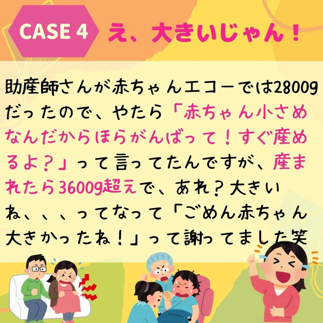 ママリさんのインスタグラム写真 - (ママリInstagram)「陣痛中に大きな声でまさかの…😂？今だから笑える、っていうのがすごくわかる😂陣痛中は必死だもん😂ｗｗｗ #ママリ⁠ . ⁠ ⁠ 詳細記事はこちら👇⁠ https://mamari.jp/24358 . ⁠ ⁠ ⁠ . ⁠ ⁠⌒⌒⌒⌒⌒⌒⌒⌒⌒⌒⌒⌒⌒⌒⌒⌒*⁣⠀﻿⁠ みんなのおすすめアイテムやサービスを【💛ママリアプリ💛】で教えて～💗 ​⠀﻿⁠⠀⁠⠀ ​⁣⠀﻿⁠⠀⁠⠀⁠ ⠀﻿⁠⠀⁠⠀⁠ ⁣新米ママの毎日は初めてのことだらけ💭⁣⁣⠀﻿⁠⠀⁠⠀⁠ その1つが、買い物。 ⁣⁣⠀﻿⁠⠀⁠⠀⁠ ⁣⁣⠀﻿⁠⠀⁠⠀⁠ 「家族のために後悔しない選択をしたい…」 ⁣⁣⠀﻿⁠⠀⁠⠀⁠ ⁣⁣⠀﻿⁠⠀⁠⠀⁠ そんなママさんのために、⁣⁣⠀﻿⁠⠀⁠⠀⁠ ＼ 子育てで役立った！ ／ ⁣⁣⠀﻿⁠⠀⁠⠀⁣⠀﻿⁠⠀⁠⠀⁠ あなたのおすすめグッズやサービスを【💛ママリアプリ💛】で教えてください🙏 ​ ⁠ ⁠ ❤2020/2/13 AM9:59までに口コミを投稿してくださった方の中から抽選でギフト券を100名様～プレゼント～❤​ ⁣⁣⠀﻿⁠⠀⁠⠀⁠ ⠀﻿⁠⠀⁠⠀⁠ 【応募方法】⠀﻿⁠⠀⁠⠀⁠ ①ママリアプリの【子育て・グッズ】カテゴリを選択⁠ ②上部にある【あなたの育児グッズ体験談を募集中！】をタップ ③口コミをしたい部門を選び、情報を入力して完了！✨ ※ママリアプリのお知らせ画面からも入力することができます🔔 ※ママリのアプリをまだダウンロードしていない方は、@mamari_official のプロフィールにあるURLからダウンロードしてね😍⁠ . ⁠ (例)⠀﻿⁠⠀⁠⠀⁠ 「このベビーカーは神だった」⁣⁣⠀﻿⁠⠀⁠⠀⁠ 「除菌シートはこれでしょ」⠀﻿⁠⠀⁠⠀⁠ 「このクレカはポイントが貯まるよ」⁠ ⠀﻿⁠⠀⁠⠀⁠ などなどお子さんがいない、いるに関わらず投稿できるアイテムもたくさんあります🙋‍♀️⁠ あなたのおすすめ、お待ちしてます❤ ​⠀﻿⁠⠀⁠ #ママリ口コミ大賞⠀⁠ ⁣⠀⠀﻿⁠⠀⁠⠀⁠ 💫先輩ママに聞きたいことありませんか？💫⠀⠀⠀⠀⠀⠀⠀⁠ .⠀⠀⠀⠀⠀⠀⠀⠀⠀⁠ 「悪阻っていつまでつづくの？」⠀⠀⠀⠀⠀⠀⠀⠀⠀⠀⁠ 「妊娠から出産までにかかる費用は？」⠀⠀⠀⠀⠀⠀⠀⠀⠀⠀⁠ 「陣痛・出産エピソードを教えてほしい！」⠀⠀⠀⠀⠀⠀⠀⠀⠀⠀⁠ .⠀⠀⠀⠀⠀⠀⠀⠀⠀⁠ あなたの回答が、誰かの支えになる。⠀⠀⠀⠀⠀⠀⠀⠀⠀⠀⁠ .⠀⠀⠀⠀⠀⠀⠀⠀⠀⁠ 女性限定匿名Q&Aアプリ「ママリ」は @mamari_official のURLからDL✨⠀⠀⠀⠀⠀⠀⠀⠀⠀⠀⠀⠀⠀⠀⠀⠀⠀⠀⠀⠀⠀⠀⠀⠀⠀⠀⠀⁠ 👶🏻　💐　👶🏻　💐　👶🏻 💐　👶🏻 💐﻿⁠ .⠀⠀⠀⠀⠀⠀⠀⠀⠀⠀⠀⠀⠀⠀⠀⠀⠀⠀⠀⠀⠀⠀⠀⠀⁣⠀﻿⁠ #妊娠#妊婦#臨月#妊娠初期#妊娠中期⁠#妊娠後期⁠ #妊婦#陣痛⁠#プレママライフ #プレママ⁠ #初マタさんと繋がりたい#つわり⁠ #初マタ#妊娠中 #出産準備 ⁠#出産準備品⁠#赤ちゃん用品 #赤ちゃんグッズ⁠ #出産#出産エピソード #出産報告 #出産レポ #ぷんにー #ぷんにーライフ #妊娠中 #産後 #産後レポ #妊娠39週」2月6日 10時03分 - mamari_official