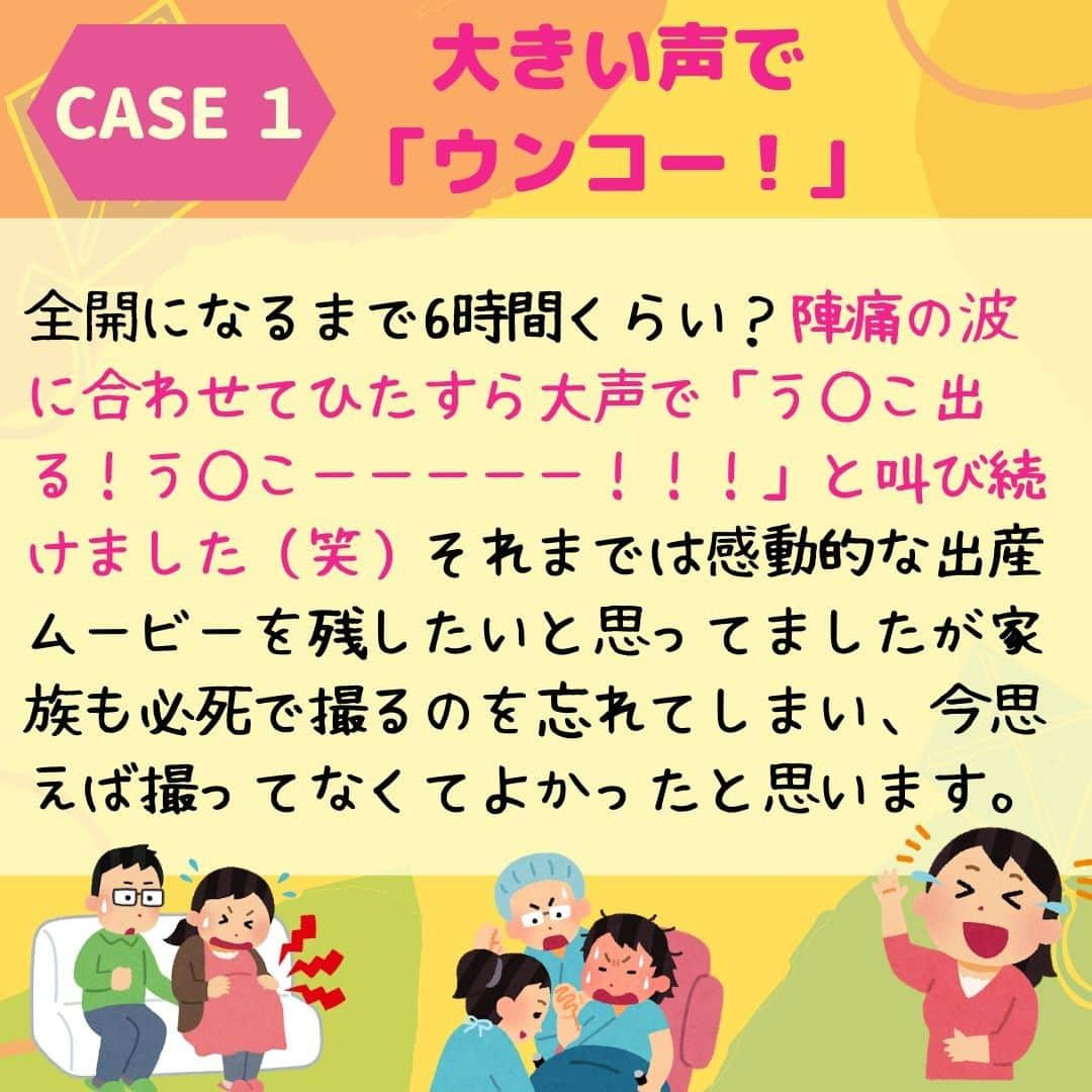 ママリさんのインスタグラム写真 - (ママリInstagram)「陣痛中に大きな声でまさかの…😂？今だから笑える、っていうのがすごくわかる😂陣痛中は必死だもん😂ｗｗｗ #ママリ⁠ . ⁠ ⁠ 詳細記事はこちら👇⁠ https://mamari.jp/24358 . ⁠ ⁠ ⁠ . ⁠ ⁠⌒⌒⌒⌒⌒⌒⌒⌒⌒⌒⌒⌒⌒⌒⌒⌒*⁣⠀﻿⁠ みんなのおすすめアイテムやサービスを【💛ママリアプリ💛】で教えて～💗 ​⠀﻿⁠⠀⁠⠀ ​⁣⠀﻿⁠⠀⁠⠀⁠ ⠀﻿⁠⠀⁠⠀⁠ ⁣新米ママの毎日は初めてのことだらけ💭⁣⁣⠀﻿⁠⠀⁠⠀⁠ その1つが、買い物。 ⁣⁣⠀﻿⁠⠀⁠⠀⁠ ⁣⁣⠀﻿⁠⠀⁠⠀⁠ 「家族のために後悔しない選択をしたい…」 ⁣⁣⠀﻿⁠⠀⁠⠀⁠ ⁣⁣⠀﻿⁠⠀⁠⠀⁠ そんなママさんのために、⁣⁣⠀﻿⁠⠀⁠⠀⁠ ＼ 子育てで役立った！ ／ ⁣⁣⠀﻿⁠⠀⁠⠀⁣⠀﻿⁠⠀⁠⠀⁠ あなたのおすすめグッズやサービスを【💛ママリアプリ💛】で教えてください🙏 ​ ⁠ ⁠ ❤2020/2/13 AM9:59までに口コミを投稿してくださった方の中から抽選でギフト券を100名様～プレゼント～❤​ ⁣⁣⠀﻿⁠⠀⁠⠀⁠ ⠀﻿⁠⠀⁠⠀⁠ 【応募方法】⠀﻿⁠⠀⁠⠀⁠ ①ママリアプリの【子育て・グッズ】カテゴリを選択⁠ ②上部にある【あなたの育児グッズ体験談を募集中！】をタップ ③口コミをしたい部門を選び、情報を入力して完了！✨ ※ママリアプリのお知らせ画面からも入力することができます🔔 ※ママリのアプリをまだダウンロードしていない方は、@mamari_official のプロフィールにあるURLからダウンロードしてね😍⁠ . ⁠ (例)⠀﻿⁠⠀⁠⠀⁠ 「このベビーカーは神だった」⁣⁣⠀﻿⁠⠀⁠⠀⁠ 「除菌シートはこれでしょ」⠀﻿⁠⠀⁠⠀⁠ 「このクレカはポイントが貯まるよ」⁠ ⠀﻿⁠⠀⁠⠀⁠ などなどお子さんがいない、いるに関わらず投稿できるアイテムもたくさんあります🙋‍♀️⁠ あなたのおすすめ、お待ちしてます❤ ​⠀﻿⁠⠀⁠ #ママリ口コミ大賞⠀⁠ ⁣⠀⠀﻿⁠⠀⁠⠀⁠ 💫先輩ママに聞きたいことありませんか？💫⠀⠀⠀⠀⠀⠀⠀⁠ .⠀⠀⠀⠀⠀⠀⠀⠀⠀⁠ 「悪阻っていつまでつづくの？」⠀⠀⠀⠀⠀⠀⠀⠀⠀⠀⁠ 「妊娠から出産までにかかる費用は？」⠀⠀⠀⠀⠀⠀⠀⠀⠀⠀⁠ 「陣痛・出産エピソードを教えてほしい！」⠀⠀⠀⠀⠀⠀⠀⠀⠀⠀⁠ .⠀⠀⠀⠀⠀⠀⠀⠀⠀⁠ あなたの回答が、誰かの支えになる。⠀⠀⠀⠀⠀⠀⠀⠀⠀⠀⁠ .⠀⠀⠀⠀⠀⠀⠀⠀⠀⁠ 女性限定匿名Q&Aアプリ「ママリ」は @mamari_official のURLからDL✨⠀⠀⠀⠀⠀⠀⠀⠀⠀⠀⠀⠀⠀⠀⠀⠀⠀⠀⠀⠀⠀⠀⠀⠀⠀⠀⠀⁠ 👶🏻　💐　👶🏻　💐　👶🏻 💐　👶🏻 💐﻿⁠ .⠀⠀⠀⠀⠀⠀⠀⠀⠀⠀⠀⠀⠀⠀⠀⠀⠀⠀⠀⠀⠀⠀⠀⠀⁣⠀﻿⁠ #妊娠#妊婦#臨月#妊娠初期#妊娠中期⁠#妊娠後期⁠ #妊婦#陣痛⁠#プレママライフ #プレママ⁠ #初マタさんと繋がりたい#つわり⁠ #初マタ#妊娠中 #出産準備 ⁠#出産準備品⁠#赤ちゃん用品 #赤ちゃんグッズ⁠ #出産#出産エピソード #出産報告 #出産レポ #ぷんにー #ぷんにーライフ #妊娠中 #産後 #産後レポ #妊娠39週」2月6日 10時03分 - mamari_official