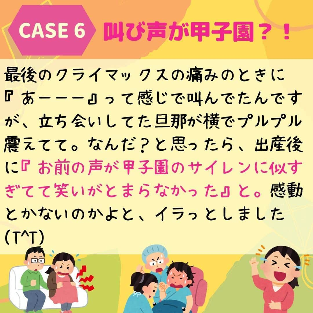 ママリさんのインスタグラム写真 - (ママリInstagram)「陣痛中に大きな声でまさかの…😂？今だから笑える、っていうのがすごくわかる😂陣痛中は必死だもん😂ｗｗｗ #ママリ⁠ . ⁠ ⁠ 詳細記事はこちら👇⁠ https://mamari.jp/24358 . ⁠ ⁠ ⁠ . ⁠ ⁠⌒⌒⌒⌒⌒⌒⌒⌒⌒⌒⌒⌒⌒⌒⌒⌒*⁣⠀﻿⁠ みんなのおすすめアイテムやサービスを【💛ママリアプリ💛】で教えて～💗 ​⠀﻿⁠⠀⁠⠀ ​⁣⠀﻿⁠⠀⁠⠀⁠ ⠀﻿⁠⠀⁠⠀⁠ ⁣新米ママの毎日は初めてのことだらけ💭⁣⁣⠀﻿⁠⠀⁠⠀⁠ その1つが、買い物。 ⁣⁣⠀﻿⁠⠀⁠⠀⁠ ⁣⁣⠀﻿⁠⠀⁠⠀⁠ 「家族のために後悔しない選択をしたい…」 ⁣⁣⠀﻿⁠⠀⁠⠀⁠ ⁣⁣⠀﻿⁠⠀⁠⠀⁠ そんなママさんのために、⁣⁣⠀﻿⁠⠀⁠⠀⁠ ＼ 子育てで役立った！ ／ ⁣⁣⠀﻿⁠⠀⁠⠀⁣⠀﻿⁠⠀⁠⠀⁠ あなたのおすすめグッズやサービスを【💛ママリアプリ💛】で教えてください🙏 ​ ⁠ ⁠ ❤2020/2/13 AM9:59までに口コミを投稿してくださった方の中から抽選でギフト券を100名様～プレゼント～❤​ ⁣⁣⠀﻿⁠⠀⁠⠀⁠ ⠀﻿⁠⠀⁠⠀⁠ 【応募方法】⠀﻿⁠⠀⁠⠀⁠ ①ママリアプリの【子育て・グッズ】カテゴリを選択⁠ ②上部にある【あなたの育児グッズ体験談を募集中！】をタップ ③口コミをしたい部門を選び、情報を入力して完了！✨ ※ママリアプリのお知らせ画面からも入力することができます🔔 ※ママリのアプリをまだダウンロードしていない方は、@mamari_official のプロフィールにあるURLからダウンロードしてね😍⁠ . ⁠ (例)⠀﻿⁠⠀⁠⠀⁠ 「このベビーカーは神だった」⁣⁣⠀﻿⁠⠀⁠⠀⁠ 「除菌シートはこれでしょ」⠀﻿⁠⠀⁠⠀⁠ 「このクレカはポイントが貯まるよ」⁠ ⠀﻿⁠⠀⁠⠀⁠ などなどお子さんがいない、いるに関わらず投稿できるアイテムもたくさんあります🙋‍♀️⁠ あなたのおすすめ、お待ちしてます❤ ​⠀﻿⁠⠀⁠ #ママリ口コミ大賞⠀⁠ ⁣⠀⠀﻿⁠⠀⁠⠀⁠ 💫先輩ママに聞きたいことありませんか？💫⠀⠀⠀⠀⠀⠀⠀⁠ .⠀⠀⠀⠀⠀⠀⠀⠀⠀⁠ 「悪阻っていつまでつづくの？」⠀⠀⠀⠀⠀⠀⠀⠀⠀⠀⁠ 「妊娠から出産までにかかる費用は？」⠀⠀⠀⠀⠀⠀⠀⠀⠀⠀⁠ 「陣痛・出産エピソードを教えてほしい！」⠀⠀⠀⠀⠀⠀⠀⠀⠀⠀⁠ .⠀⠀⠀⠀⠀⠀⠀⠀⠀⁠ あなたの回答が、誰かの支えになる。⠀⠀⠀⠀⠀⠀⠀⠀⠀⠀⁠ .⠀⠀⠀⠀⠀⠀⠀⠀⠀⁠ 女性限定匿名Q&Aアプリ「ママリ」は @mamari_official のURLからDL✨⠀⠀⠀⠀⠀⠀⠀⠀⠀⠀⠀⠀⠀⠀⠀⠀⠀⠀⠀⠀⠀⠀⠀⠀⠀⠀⠀⁠ 👶🏻　💐　👶🏻　💐　👶🏻 💐　👶🏻 💐﻿⁠ .⠀⠀⠀⠀⠀⠀⠀⠀⠀⠀⠀⠀⠀⠀⠀⠀⠀⠀⠀⠀⠀⠀⠀⠀⁣⠀﻿⁠ #妊娠#妊婦#臨月#妊娠初期#妊娠中期⁠#妊娠後期⁠ #妊婦#陣痛⁠#プレママライフ #プレママ⁠ #初マタさんと繋がりたい#つわり⁠ #初マタ#妊娠中 #出産準備 ⁠#出産準備品⁠#赤ちゃん用品 #赤ちゃんグッズ⁠ #出産#出産エピソード #出産報告 #出産レポ #ぷんにー #ぷんにーライフ #妊娠中 #産後 #産後レポ #妊娠39週」2月6日 10時03分 - mamari_official