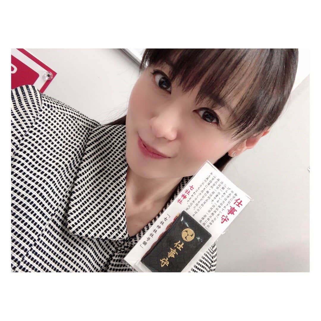 柳野玲子のインスタグラム：「仕事守✨ いただいた翌日にお仕事入りました😳 すごーい💞 今日もお仕事♪ 頑張りましょう🥰 #お仕事 #仕事守 #お守り #七社神社 #北区 #板橋区 #デイリーニュース #生放送 #キャスター #地域情報 #仕事好き」