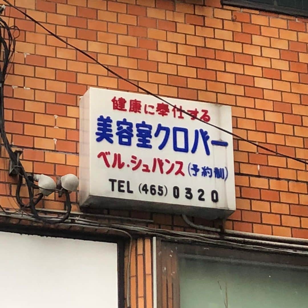 関取花のインスタグラム：「最近のナイスフォント  #フォント #健康に奉仕する」