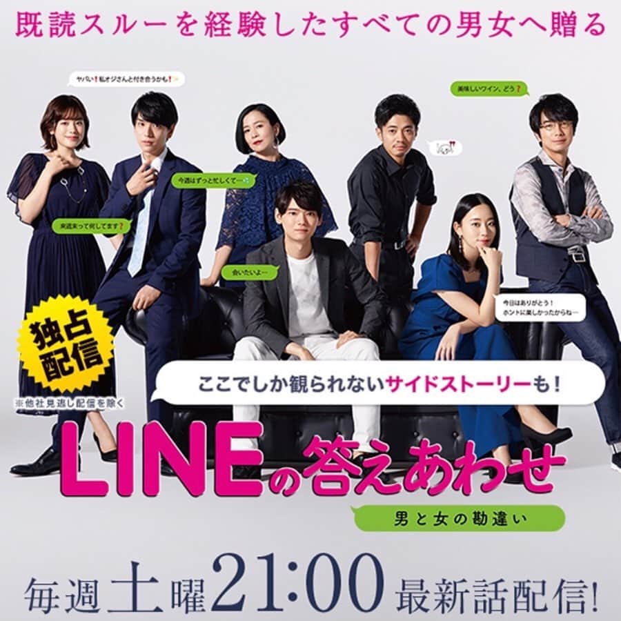 三浦マキのインスタグラム：「原作を書かせていただいた『LINEの答えあわせ』、この度ドラマ化が決定致しました✨ (同時にLINE漫画でも配信中♡) 東京カレンダーWebにてずっと書いており、書籍にもなった連載。 #古川雄輝 さん主演で、#筧美和子 さんや #和田正人 さんなど今をトキメク豪華キャストの皆様…✨ * * 担当編集と一緒に試行錯誤しながら書いたこの作品は思い入れも強く、ドラマ化されて本当に嬉しい😭 関係者の皆様、及び編集のエリック。 そして何よりも東京カレンダーの皆様。本当にありがとうございます。 * 今年はもう一本ドラマの原作を描きたいので、皆様どうぞ宜しくお願いします♡笑 * * My column was made into TV drama & Manga!! Yay😁 * * * #line#lineの答えあわせ #lineの答え合わせ #東京カレンダー#恋愛あるある #恋愛」