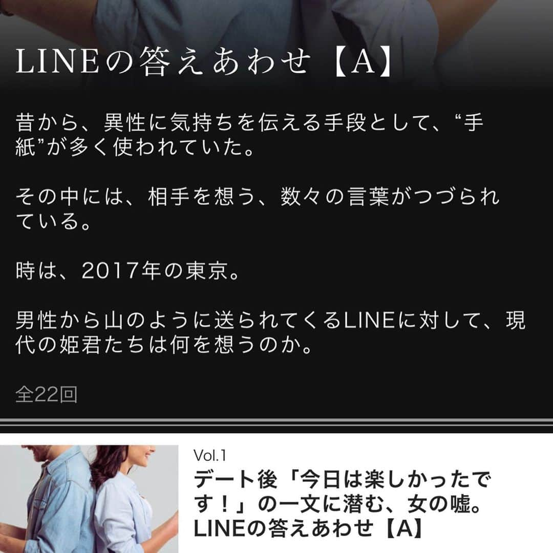 三浦マキさんのインスタグラム写真 - (三浦マキInstagram)「原作を書かせていただいた『LINEの答えあわせ』、この度ドラマ化が決定致しました✨ (同時にLINE漫画でも配信中♡) 東京カレンダーWebにてずっと書いており、書籍にもなった連載。 #古川雄輝 さん主演で、#筧美和子 さんや #和田正人 さんなど今をトキメク豪華キャストの皆様…✨ * * 担当編集と一緒に試行錯誤しながら書いたこの作品は思い入れも強く、ドラマ化されて本当に嬉しい😭 関係者の皆様、及び編集のエリック。 そして何よりも東京カレンダーの皆様。本当にありがとうございます。 * 今年はもう一本ドラマの原作を描きたいので、皆様どうぞ宜しくお願いします♡笑 * * My column was made into TV drama & Manga!! Yay😁 * * * #line#lineの答えあわせ #lineの答え合わせ #東京カレンダー#恋愛あるある #恋愛」2月6日 12時34分 - makimiura__la