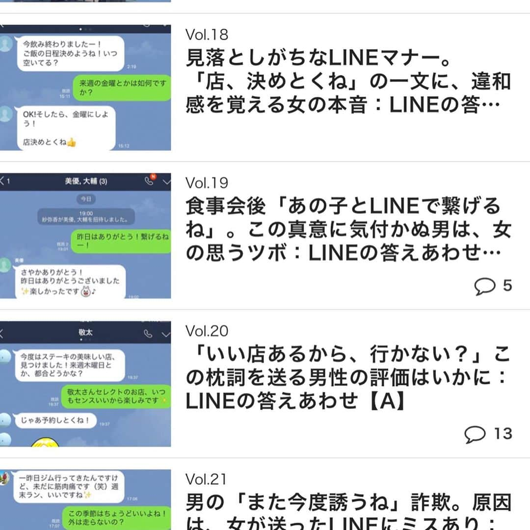 三浦マキさんのインスタグラム写真 - (三浦マキInstagram)「原作を書かせていただいた『LINEの答えあわせ』、この度ドラマ化が決定致しました✨ (同時にLINE漫画でも配信中♡) 東京カレンダーWebにてずっと書いており、書籍にもなった連載。 #古川雄輝 さん主演で、#筧美和子 さんや #和田正人 さんなど今をトキメク豪華キャストの皆様…✨ * * 担当編集と一緒に試行錯誤しながら書いたこの作品は思い入れも強く、ドラマ化されて本当に嬉しい😭 関係者の皆様、及び編集のエリック。 そして何よりも東京カレンダーの皆様。本当にありがとうございます。 * 今年はもう一本ドラマの原作を描きたいので、皆様どうぞ宜しくお願いします♡笑 * * My column was made into TV drama & Manga!! Yay😁 * * * #line#lineの答えあわせ #lineの答え合わせ #東京カレンダー#恋愛あるある #恋愛」2月6日 12時34分 - makimiura__la