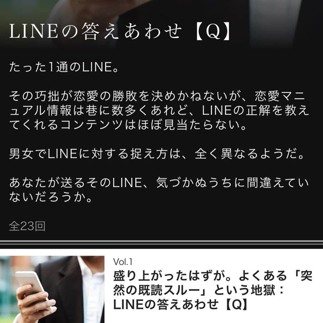 三浦マキさんのインスタグラム写真 - (三浦マキInstagram)「原作を書かせていただいた『LINEの答えあわせ』、この度ドラマ化が決定致しました✨ (同時にLINE漫画でも配信中♡) 東京カレンダーWebにてずっと書いており、書籍にもなった連載。 #古川雄輝 さん主演で、#筧美和子 さんや #和田正人 さんなど今をトキメク豪華キャストの皆様…✨ * * 担当編集と一緒に試行錯誤しながら書いたこの作品は思い入れも強く、ドラマ化されて本当に嬉しい😭 関係者の皆様、及び編集のエリック。 そして何よりも東京カレンダーの皆様。本当にありがとうございます。 * 今年はもう一本ドラマの原作を描きたいので、皆様どうぞ宜しくお願いします♡笑 * * My column was made into TV drama & Manga!! Yay😁 * * * #line#lineの答えあわせ #lineの答え合わせ #東京カレンダー#恋愛あるある #恋愛」2月6日 12時34分 - makimiura__la