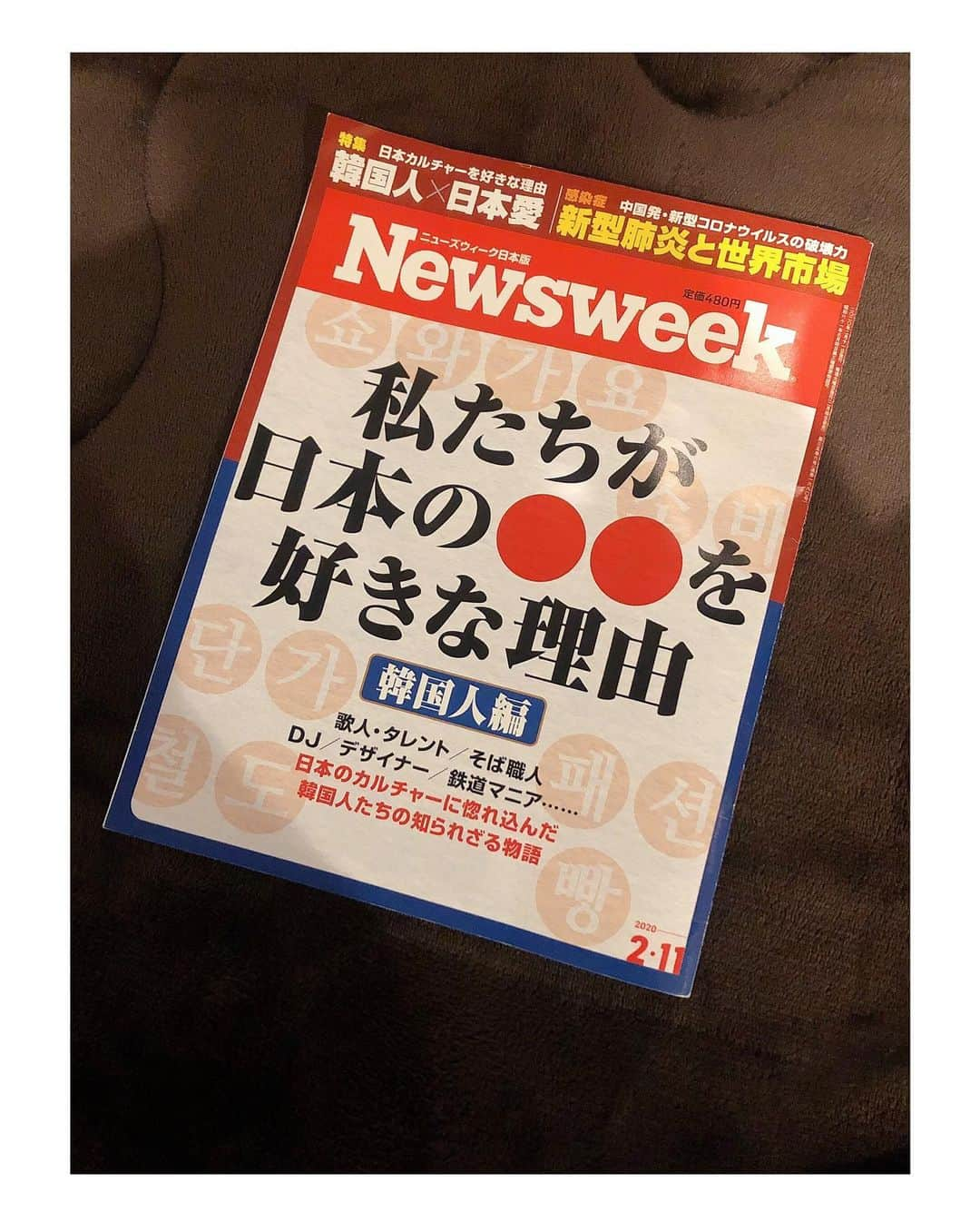 カン・ハンナさんのインスタグラム写真 - (カン・ハンナInstagram)「.﻿ ﻿ ﻿ 短歌をはじめてから5年。日本の方々にどう思われるか、これは正しい道なのかも分からないまま、ひたすら頑張ることしかできませんでした。﻿ ﻿ ﻿ 歌集『まだまだです』が出版され、たくさんのメディアからの取材を受けています。そして各記事を読むために胸がいっぱいになります。﻿ ﻿ ﻿ まだまだの私に自信を持たせてくれます。﻿ ﻿ ﻿ ・﻿ ﻿ ﻿ ２０２０年２月４日発行の『ニューズウィーク(Newsweek)』。この間のインタビューがとても素敵な記事になっております。﻿ ﻿ ﻿ 読みながら涙が溢れました。それはきっと孤独だった自分が心から応援されていることへの実感と、その温もり、そして感謝の気持ちだったと思います。﻿ ﻿ ﻿ 心から本当に感謝しております❤️ ﻿ ﻿ ﻿ 皆さんもぜひ読んでくださると幸いです。今販売中の『ニューズウィーク(Newsweek)』を開くとすぐ見つかりますので、よろしくお願い致します😌　﻿ ﻿ ﻿ ﻿ ﻿ ﻿ ﻿ ﻿ #ニューズウィーク #newsweek ﻿ #今発売中です #インタビュー記事﻿ #本当にありがとうございました﻿ #宝物にします #ぜひ読んでくださいね﻿ #뉴스위크 #명예로운기사 #감사합니다 ﻿ ﻿ ﻿ ﻿ ﻿ ﻿ ﻿ ﻿」2月6日 12時55分 - kang_hanna_jp