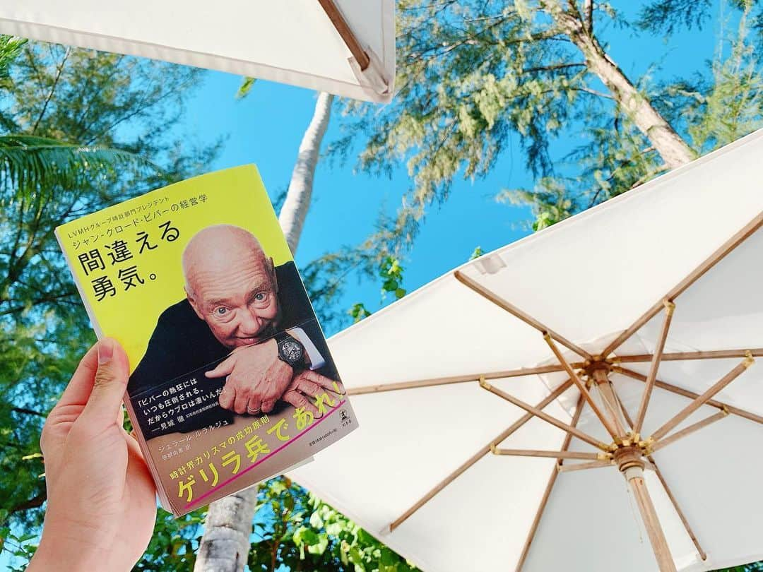 下京慶子さんのインスタグラム写真 - (下京慶子Instagram)「📙 「#間違える勇気」 普段は小説しか読まないんだけど、これ面白かった！ #ウブロ 創業者 #ジャンクロードビバー 氏の本。 経営者の方の本って、逆境の中でどれだけ凄いことをやってのけたのか！みたいなハングリー精神に焦点を当てたものが多いけど、(もちろんそういうことも書いてあるんだけど)ビバー氏の探究力は、常に愛と好奇心で溢れているということが分かる1冊。 読めば読むほどビバー氏のファンになれちゃうし、彼の好むものや拘りが面白いです。 こういう方がトップに立ち続けて、世界をハッピーにしてくださいっ お勧めです。」2月6日 13時15分 - keiko_shimokyo